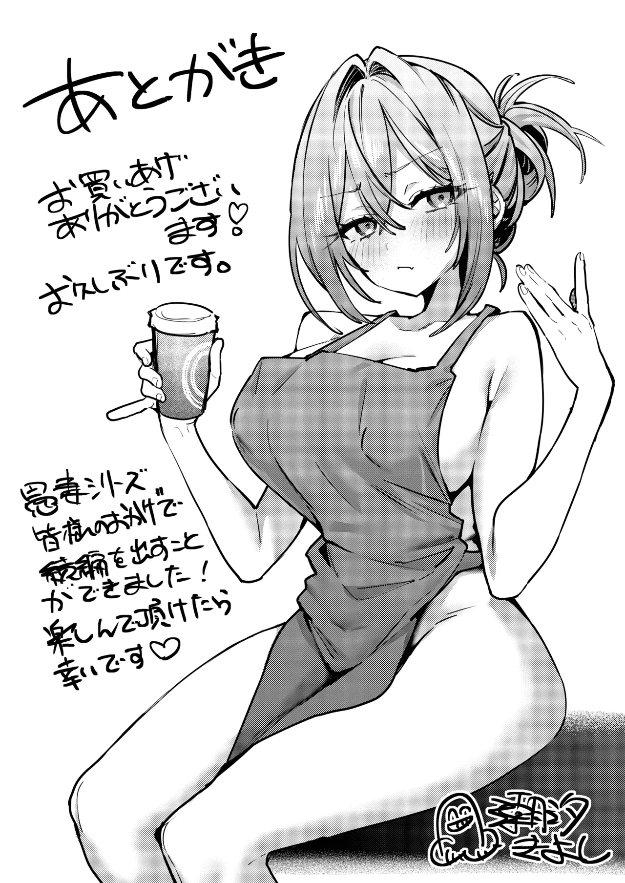 [Shiosai (Ushio Kiyoshi)] Gusai, Saijuushoku. [Chinese] [Digital] numero di immagine  48