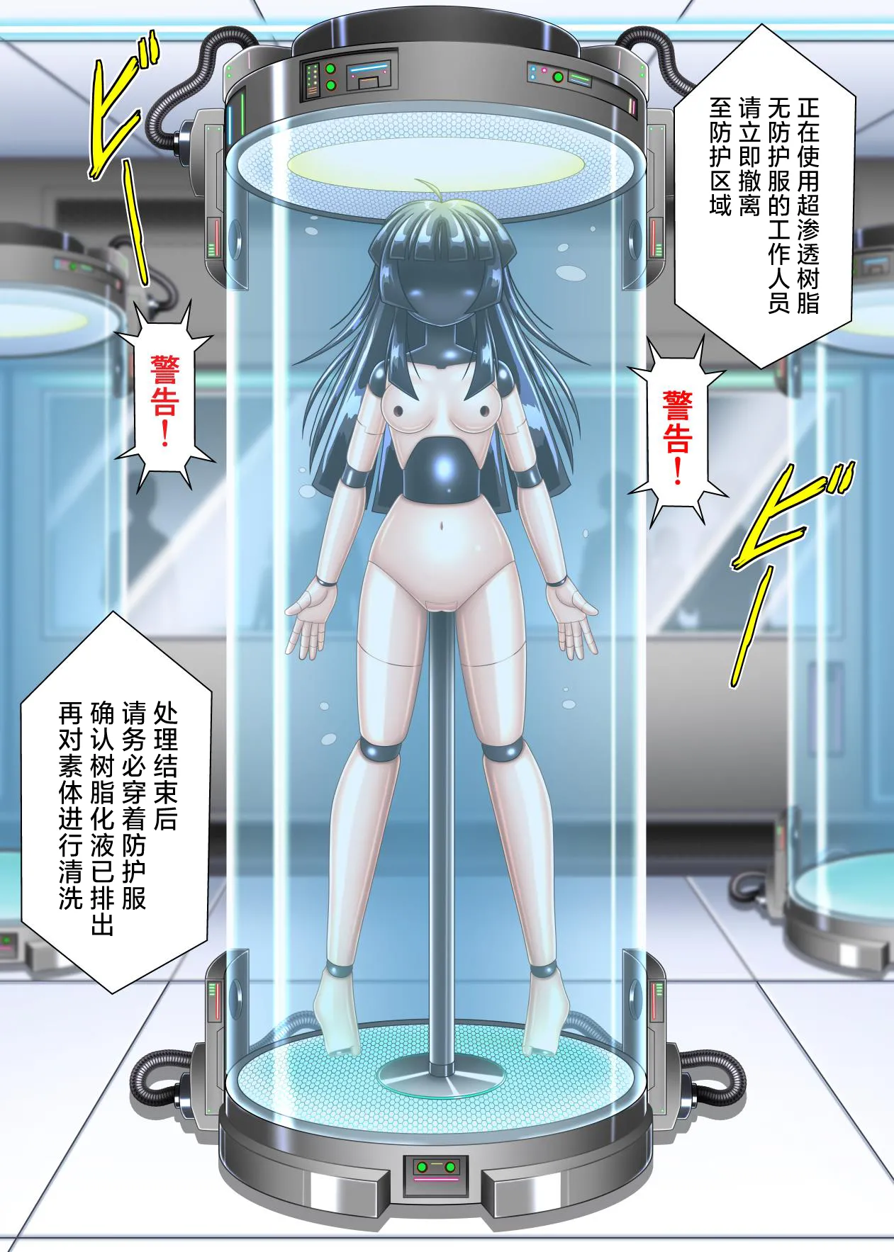 [Cyber F] Cyborg Aiko - 机器人蓝子[Chinese] [垃姬兔个人汉化] [Digital] image number 5