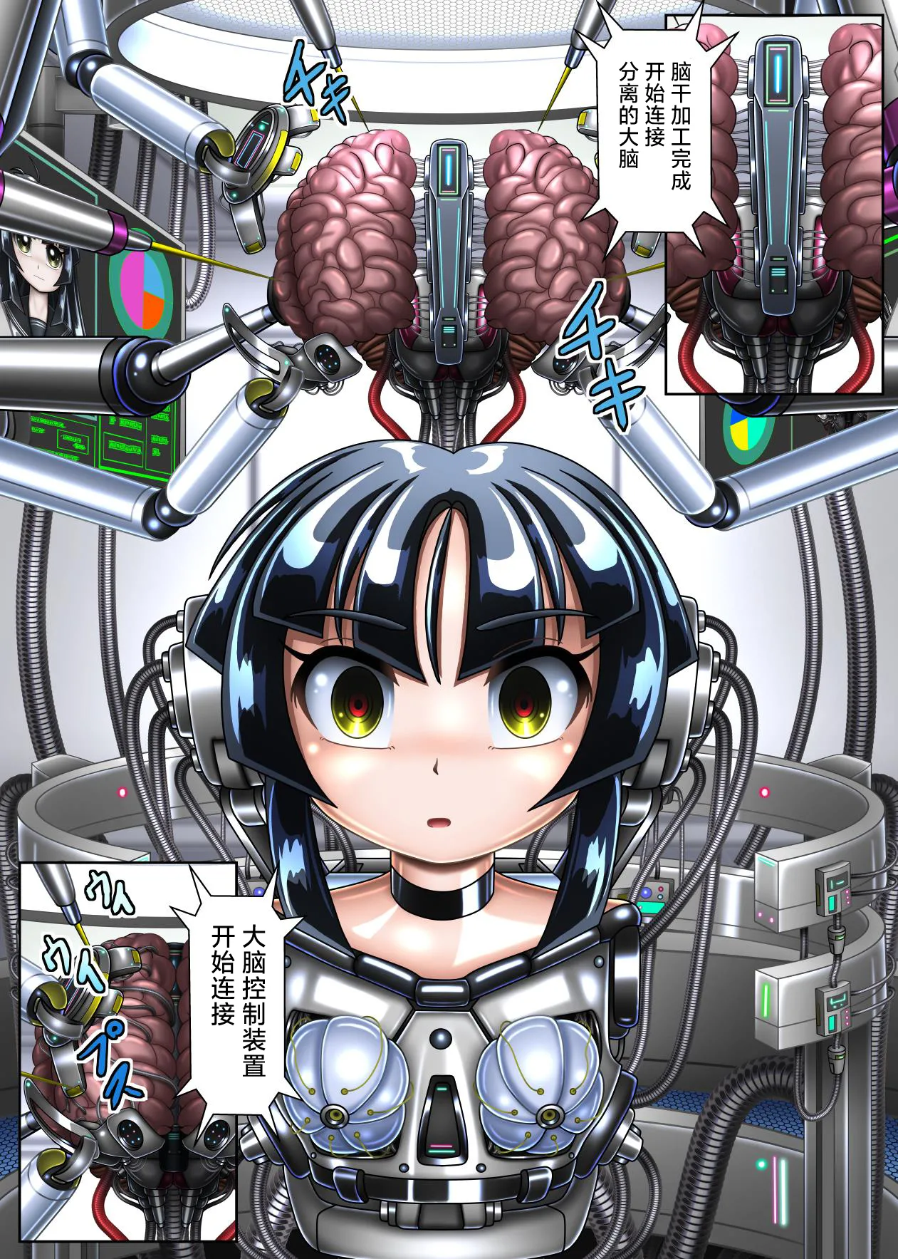 [Cyber F] Cyborg Aiko - 机器人蓝子[Chinese] [垃姬兔个人汉化] [Digital] image number 9