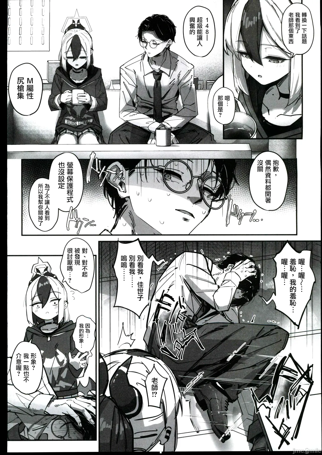 (C106)[Sakaetenaidesu. (Sakae)] Kayoko numaru (Blue Archive) [Chinese][禁漫漢化組] 画像番号 5