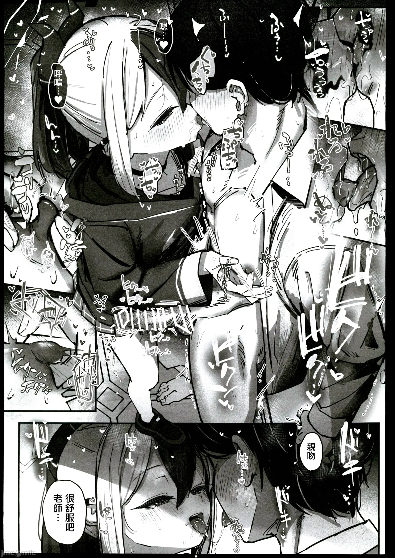 (C106)[Sakaetenaidesu. (Sakae)] Kayoko numaru (Blue Archive) [Chinese][禁漫漢化組] 画像番号 16