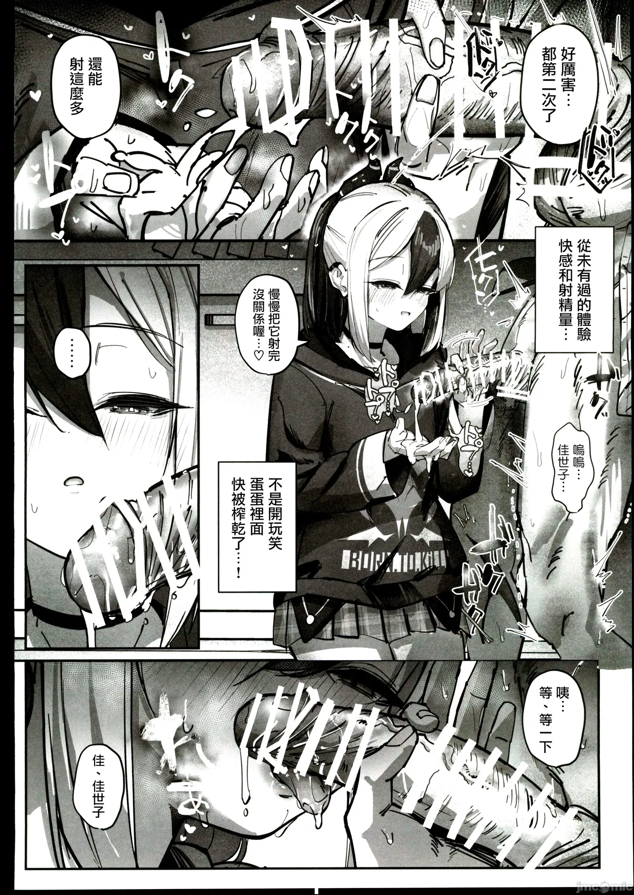 (C106)[Sakaetenaidesu. (Sakae)] Kayoko numaru (Blue Archive) [Chinese][禁漫漢化組] 画像番号 19