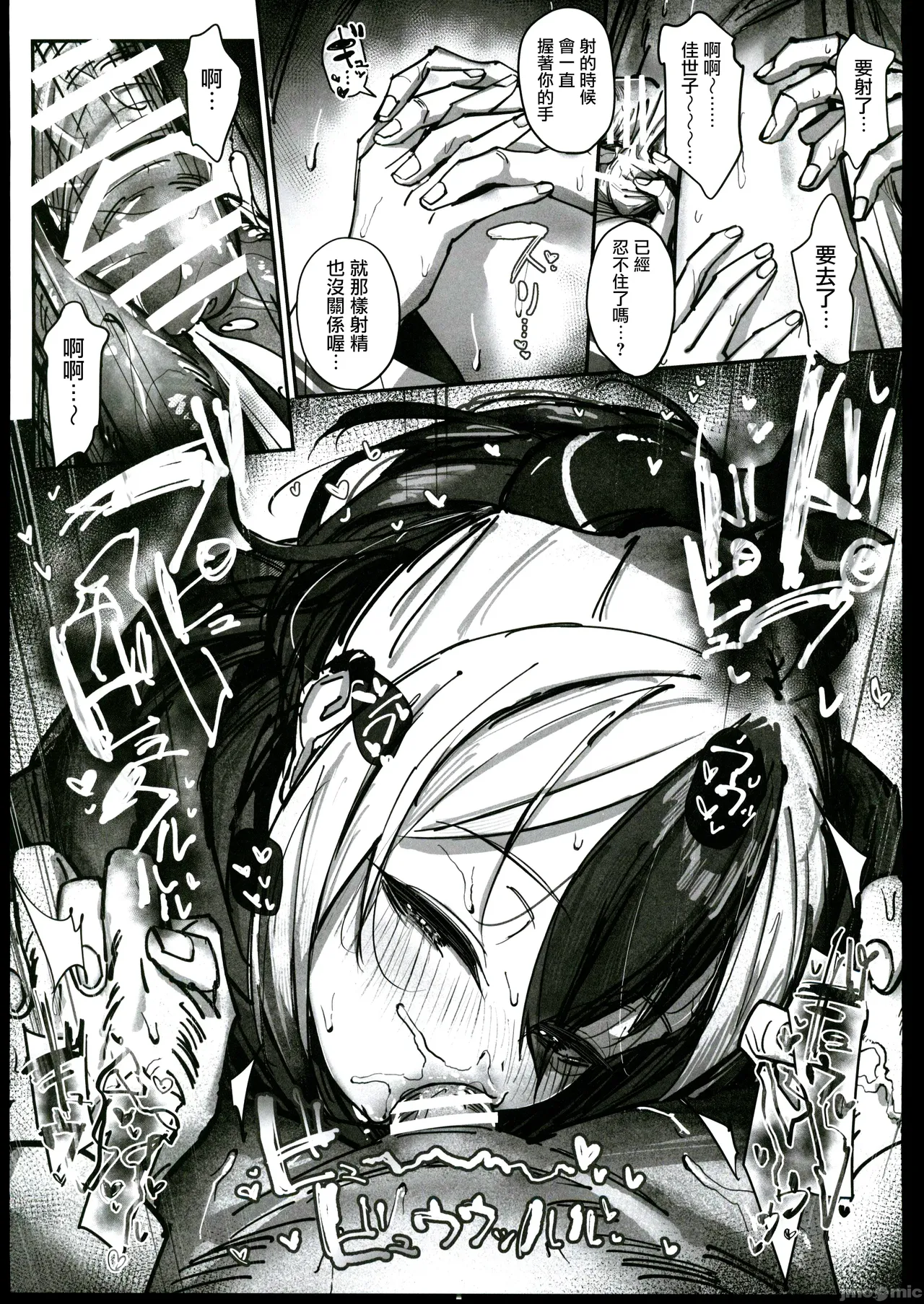 (C106)[Sakaetenaidesu. (Sakae)] Kayoko numaru (Blue Archive) [Chinese][禁漫漢化組] 画像番号 22