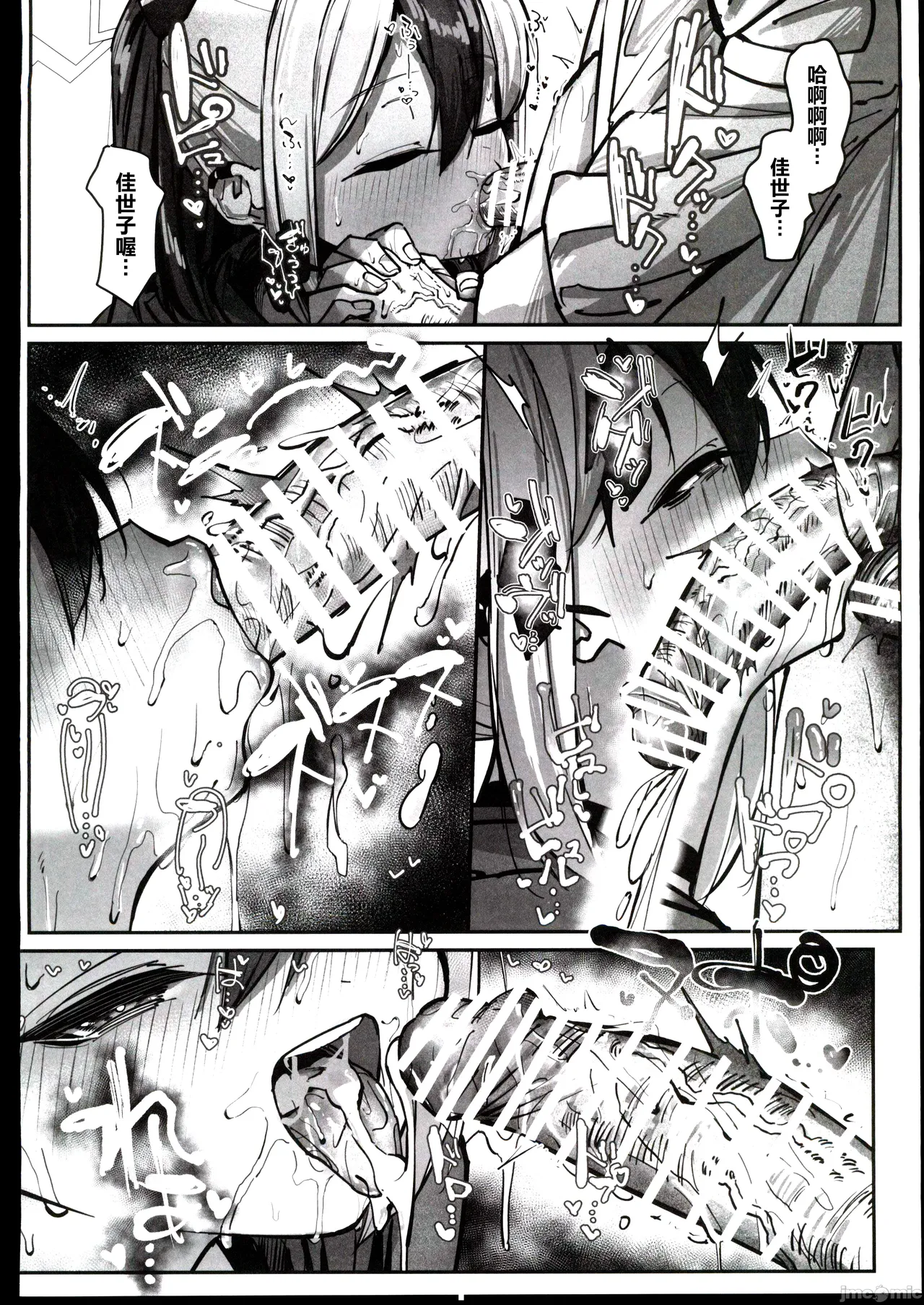 (C106)[Sakaetenaidesu. (Sakae)] Kayoko numaru (Blue Archive) [Chinese][禁漫漢化組] 画像番号 23