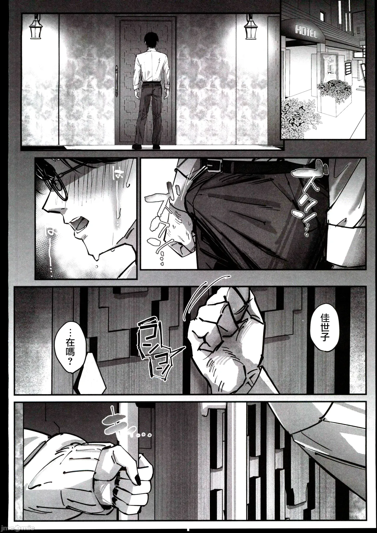 (C106)[Sakaetenaidesu. (Sakae)] Kayoko numaru (Blue Archive) [Chinese][禁漫漢化組] 画像番号 27