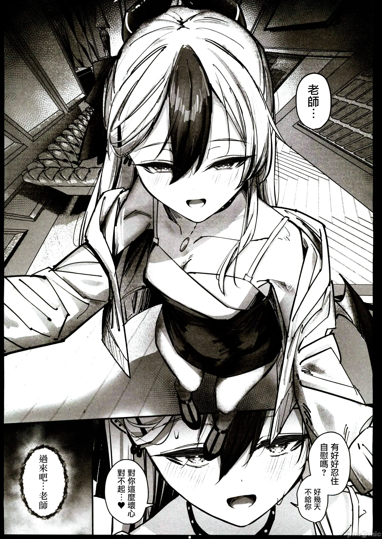 (C106)[Sakaetenaidesu. (Sakae)] Kayoko numaru (Blue Archive) [Chinese][禁漫漢化組] 画像番号 28