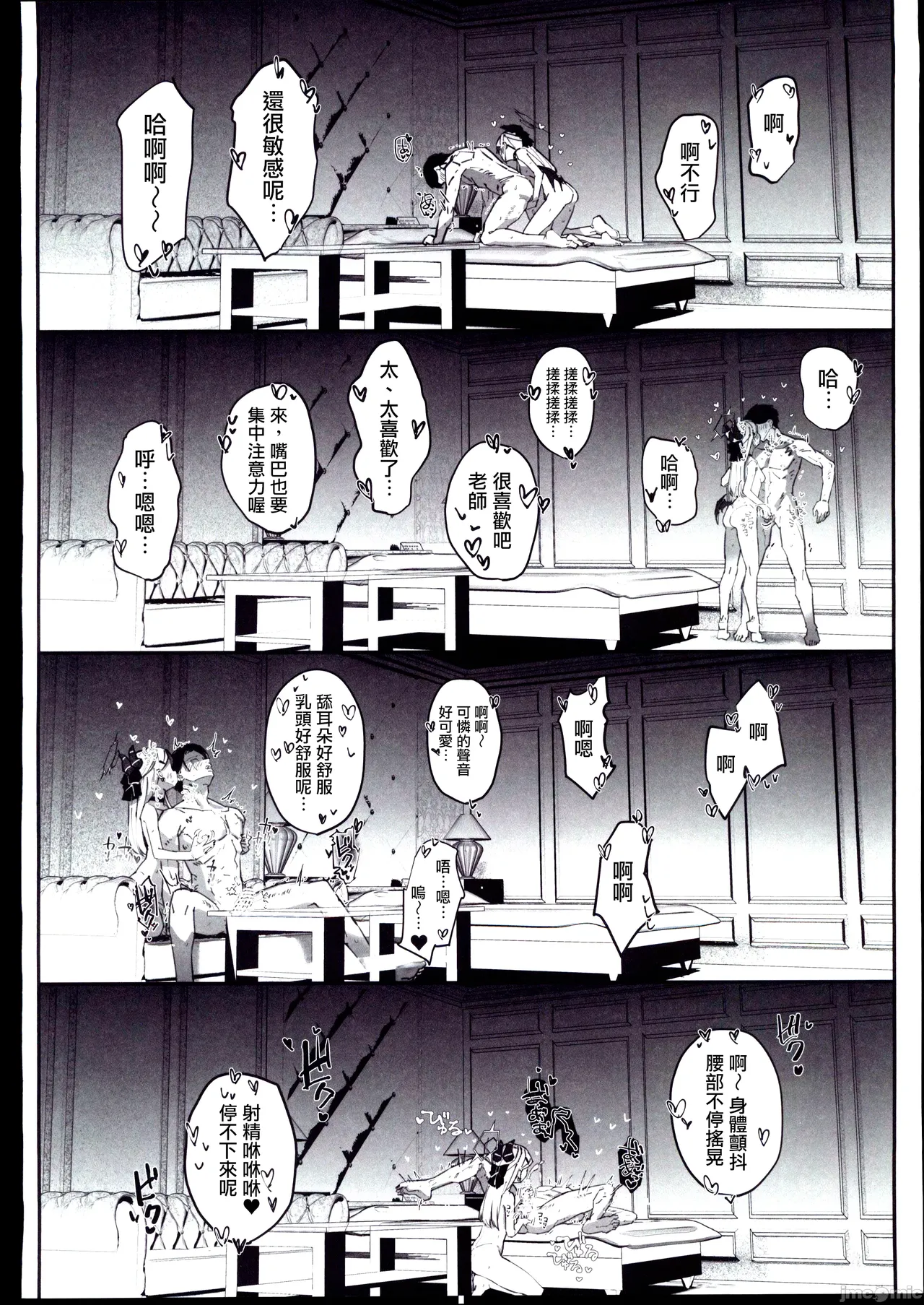 (C106)[Sakaetenaidesu. (Sakae)] Kayoko numaru (Blue Archive) [Chinese][禁漫漢化組] 画像番号 43