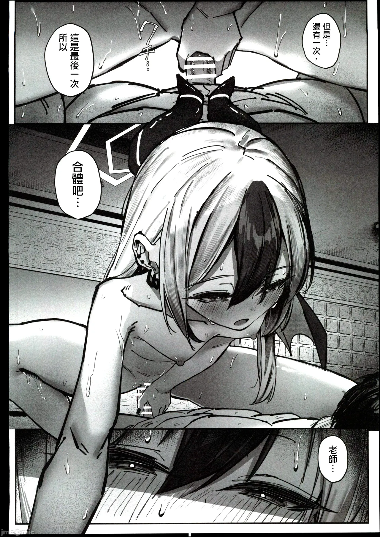 (C106)[Sakaetenaidesu. (Sakae)] Kayoko numaru (Blue Archive) [Chinese][禁漫漢化組] 画像番号 45