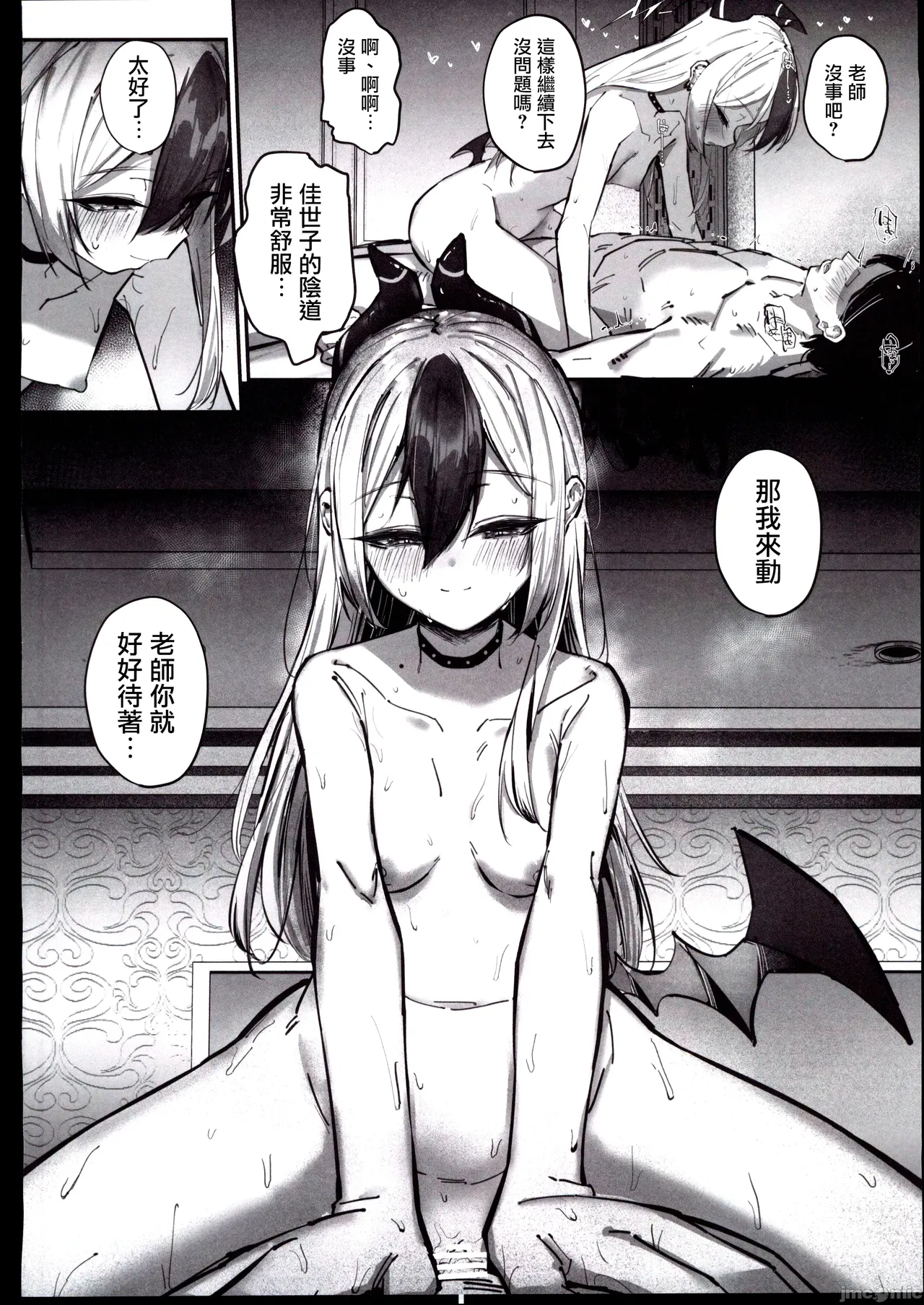 (C106)[Sakaetenaidesu. (Sakae)] Kayoko numaru (Blue Archive) [Chinese][禁漫漢化組] 画像番号 47