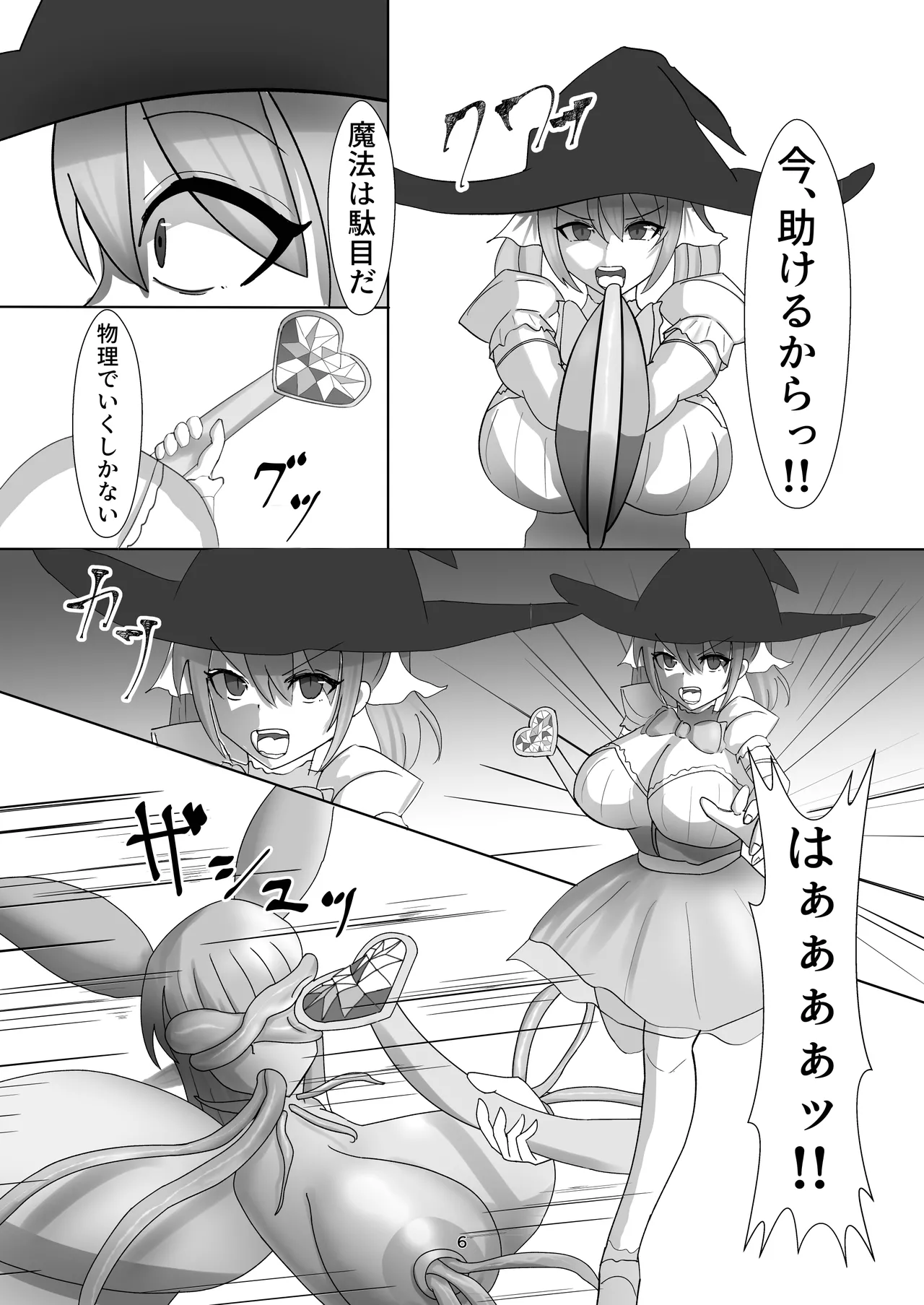 [Aoki sake] Maho shojo wa shokushu kaijin ni make tari shinai ! numero di immagine  7