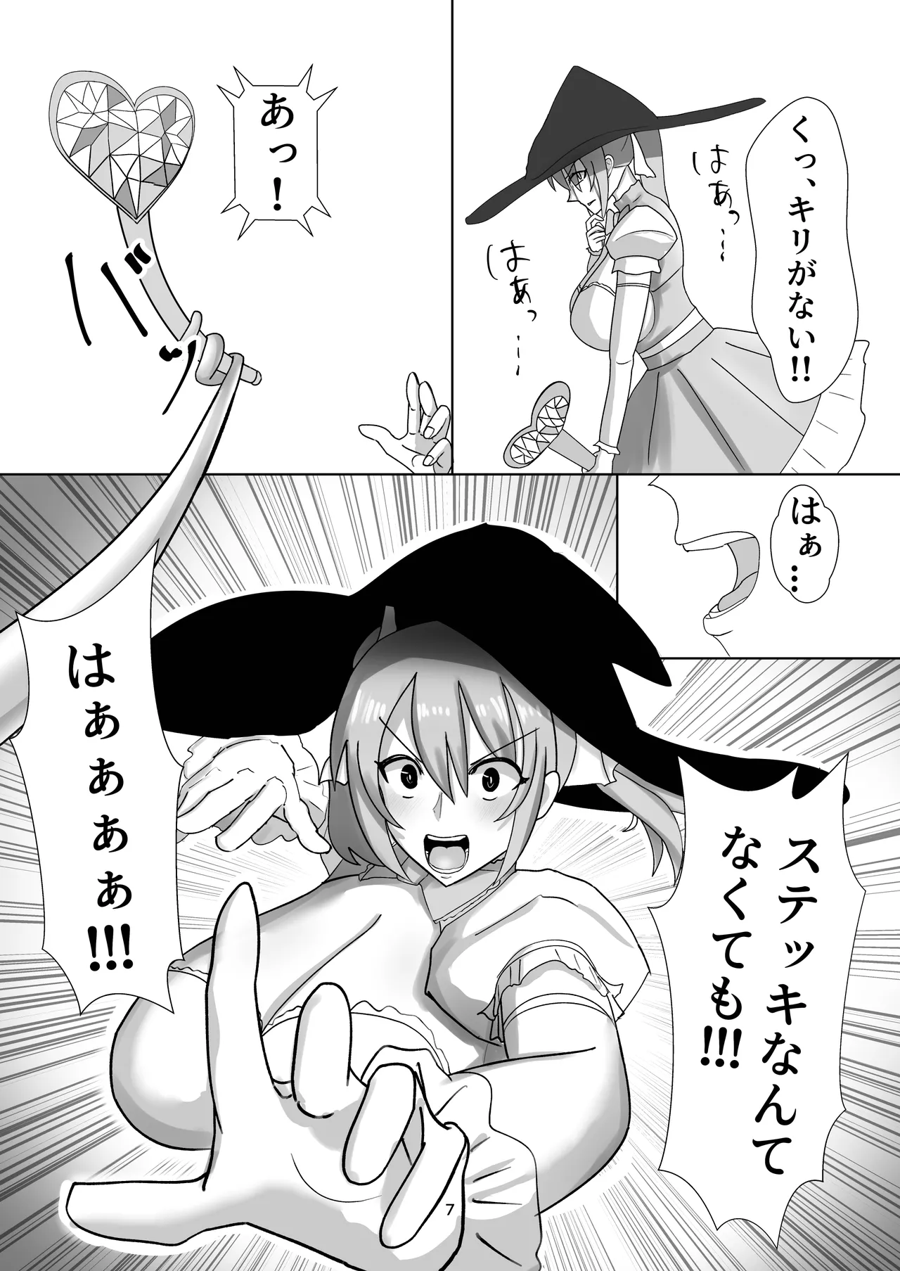 [Aoki sake] Maho shojo wa shokushu kaijin ni make tari shinai ! numero di immagine  8