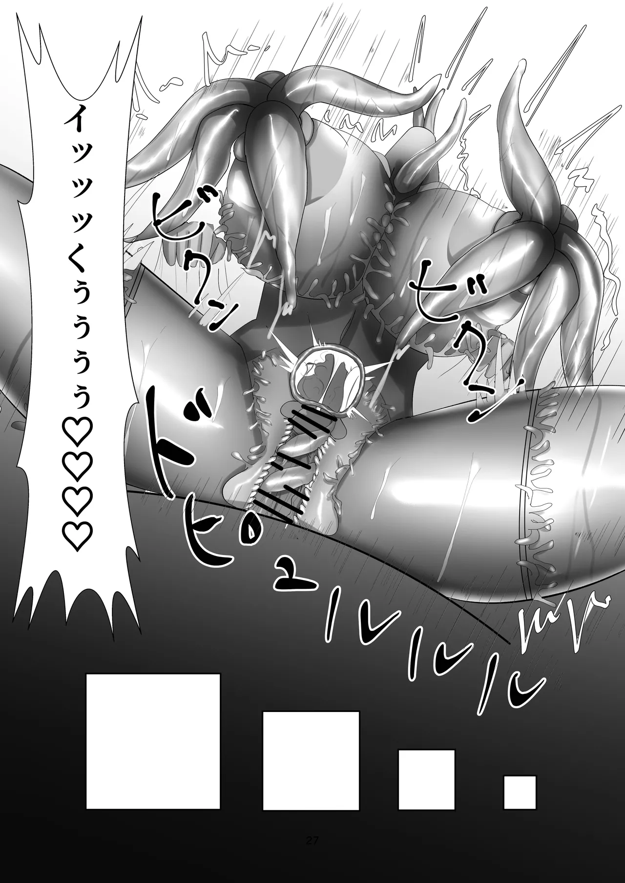 [Aoki sake] Maho shojo wa shokushu kaijin ni make tari shinai ! numero di immagine  28