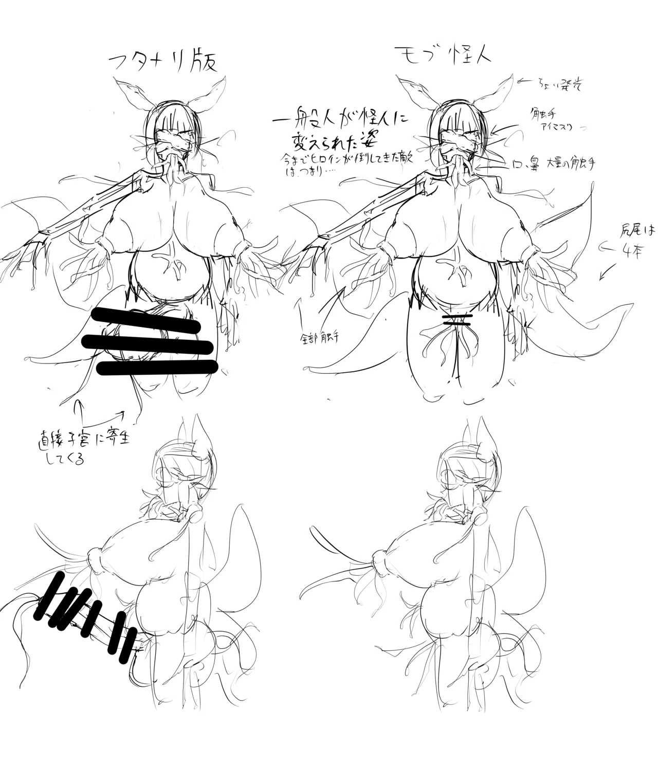 [Aoki sake] Maho shojo wa shokushu kaijin ni make tari shinai ! numero di immagine  38