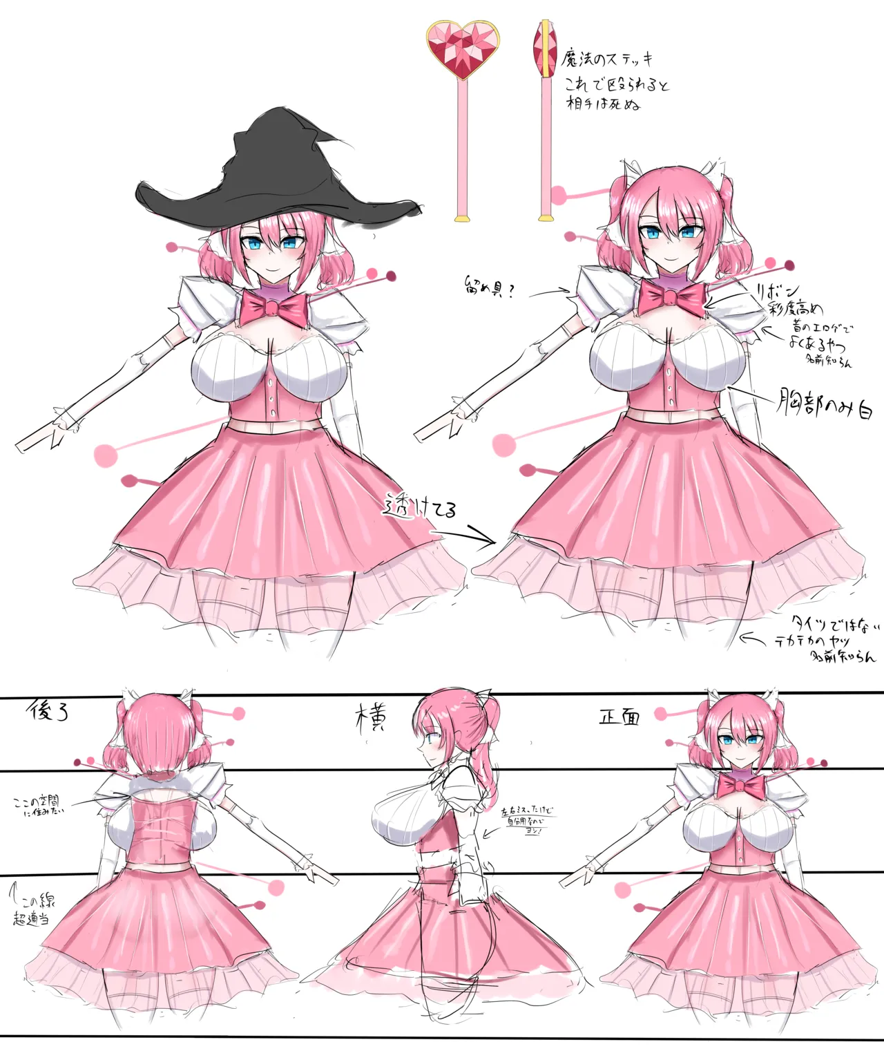 [Aoki sake] Maho shojo wa shokushu kaijin ni make tari shinai ! numero di immagine  39