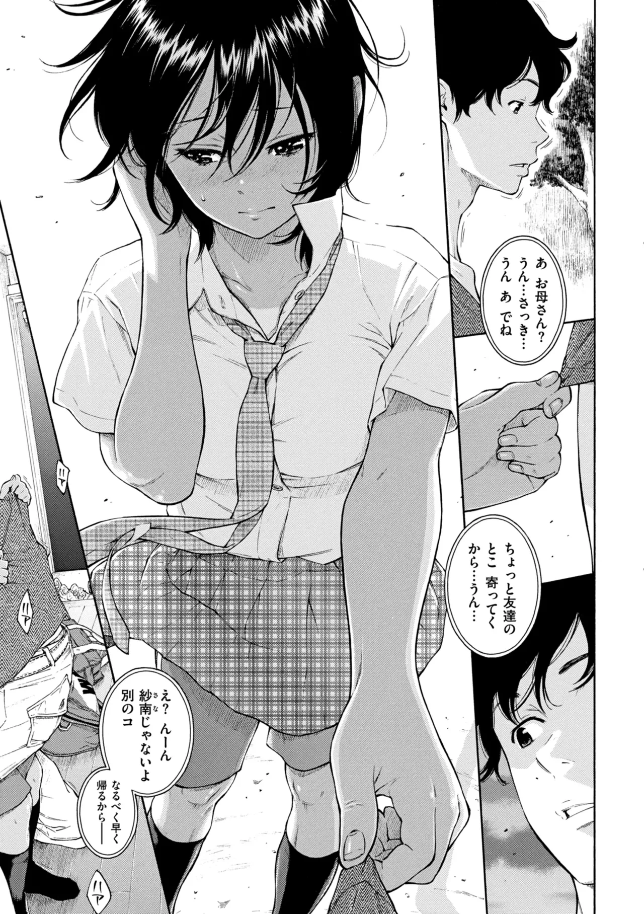 [Key] Saitei, Kirai, Suki ja Nai. - It sucks. I hate it. I just don't like it. image number 24