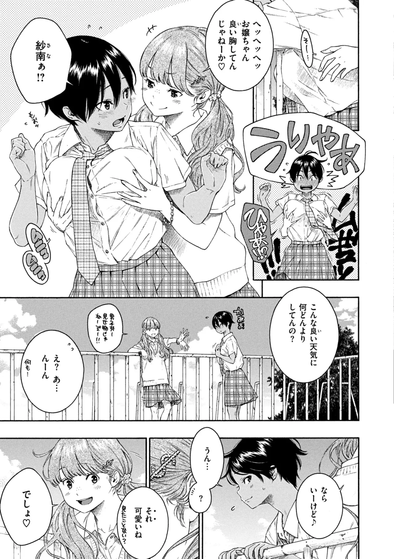 [Key] Saitei, Kirai, Suki ja Nai. - It sucks. I hate it. I just don't like it. image number 42