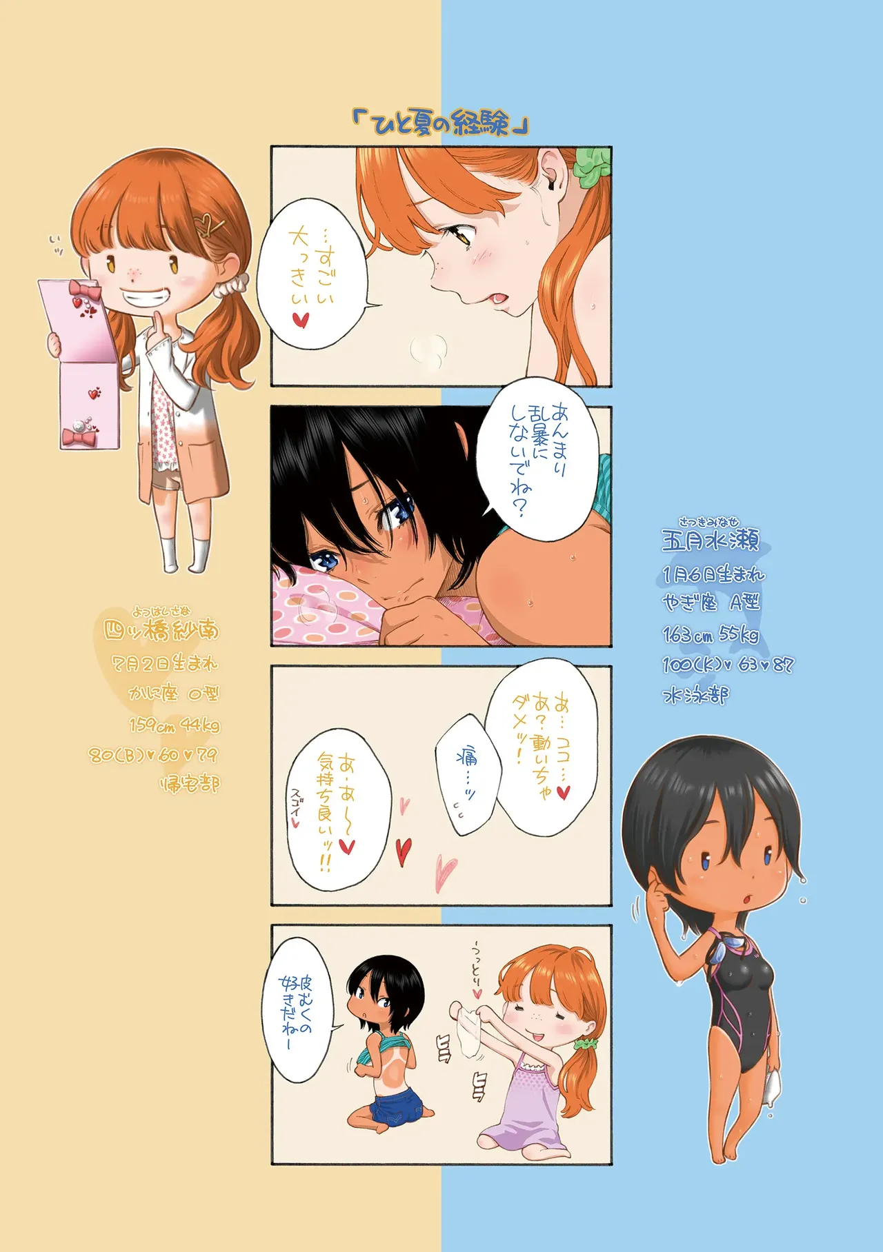 [Key] Saitei, Kirai, Suki ja Nai. - It sucks. I hate it. I just don't like it. image number 72