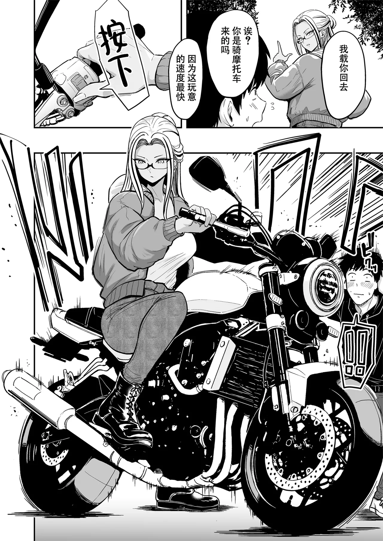 [Sakamoto Shouten (Nishizawa Mizuki)] Gal to Meccha Namahame Nakadashi Ecchi Suru Hanashi #5丨和辣妹尽情无套中出做爱的这件事 #5 [Chinese] [restday111] [Digital] 30eme image