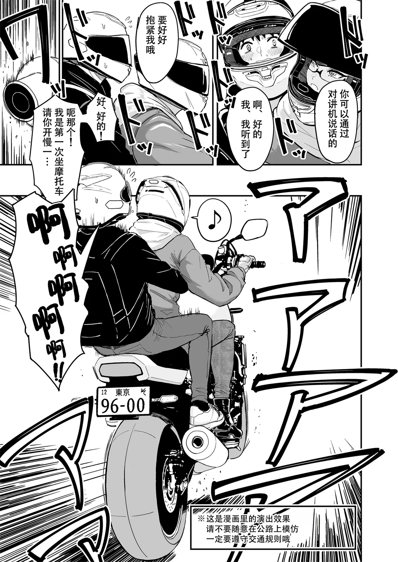 [Sakamoto Shouten (Nishizawa Mizuki)] Gal to Meccha Namahame Nakadashi Ecchi Suru Hanashi #5丨和辣妹尽情无套中出做爱的这件事 #5 [Chinese] [restday111] [Digital] 31eme image