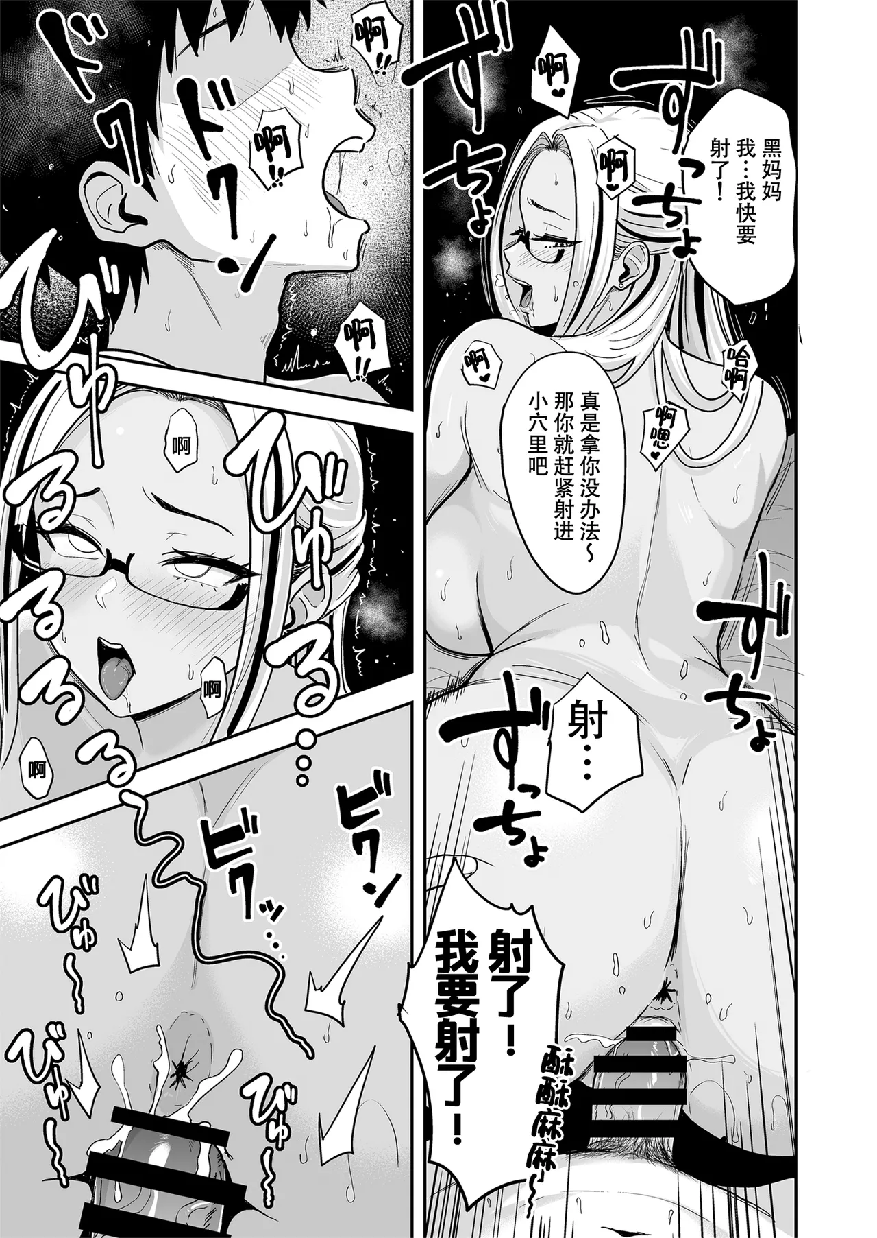 [Sakamoto Shouten (Nishizawa Mizuki)] Gal to Meccha Namahame Nakadashi Ecchi Suru Hanashi #5丨和辣妹尽情无套中出做爱的这件事 #5 [Chinese] [restday111] [Digital] 41eme image