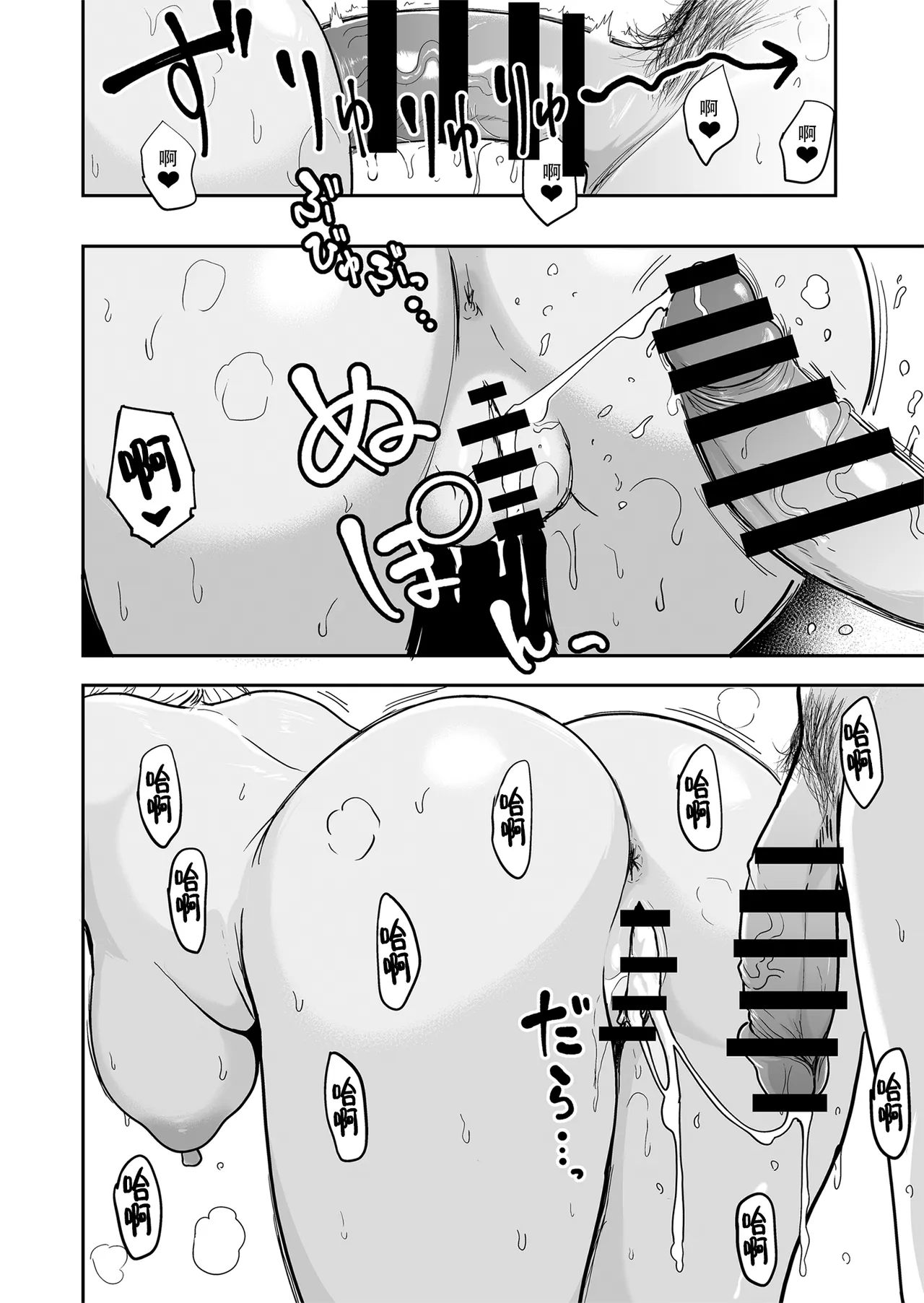 [Sakamoto Shouten (Nishizawa Mizuki)] Gal to Meccha Namahame Nakadashi Ecchi Suru Hanashi #5丨和辣妹尽情无套中出做爱的这件事 #5 [Chinese] [restday111] [Digital] 42eme image