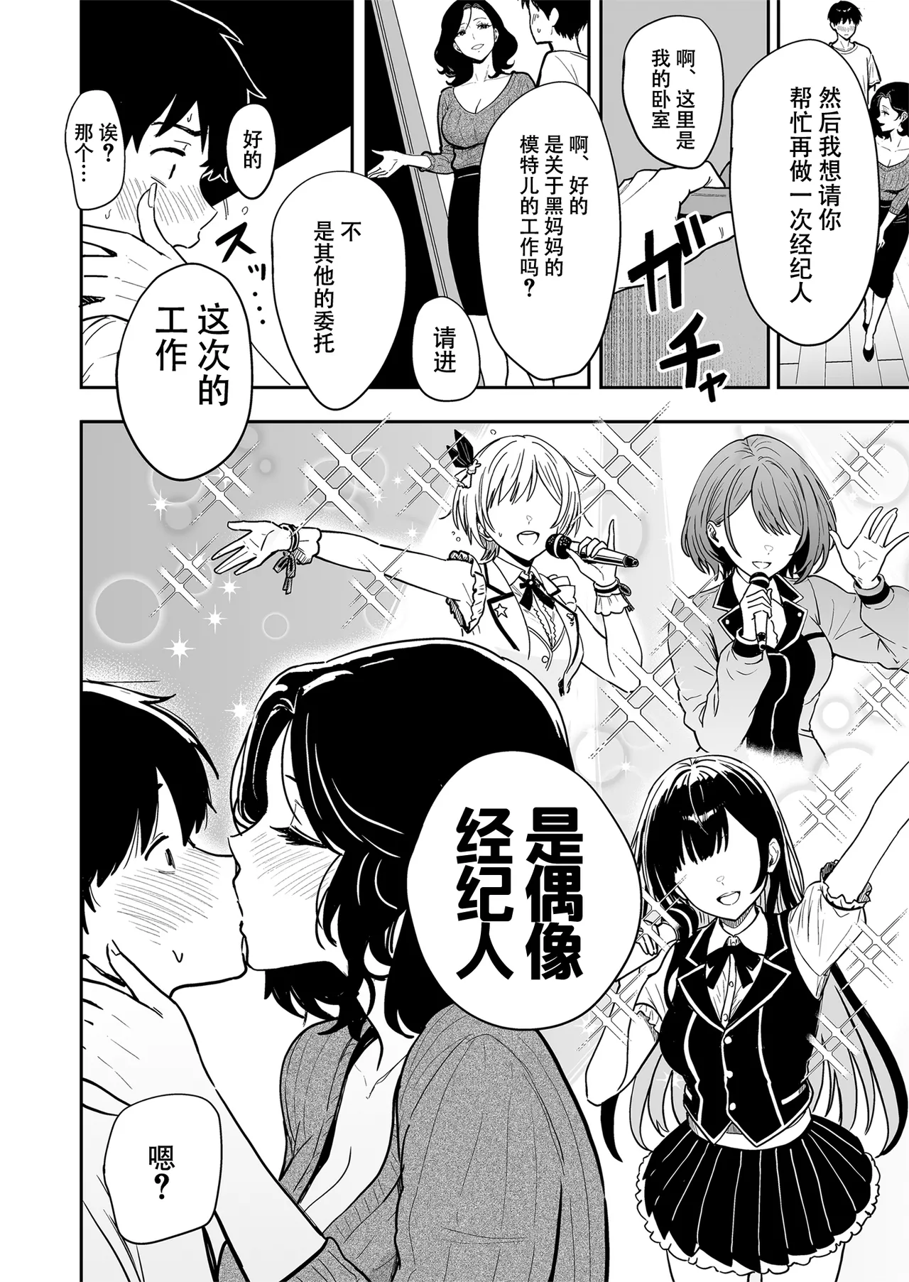 [Sakamoto Shouten (Nishizawa Mizuki)] Gal to Meccha Namahame Nakadashi Ecchi Suru Hanashi #5丨和辣妹尽情无套中出做爱的这件事 #5 [Chinese] [restday111] [Digital] 46eme image