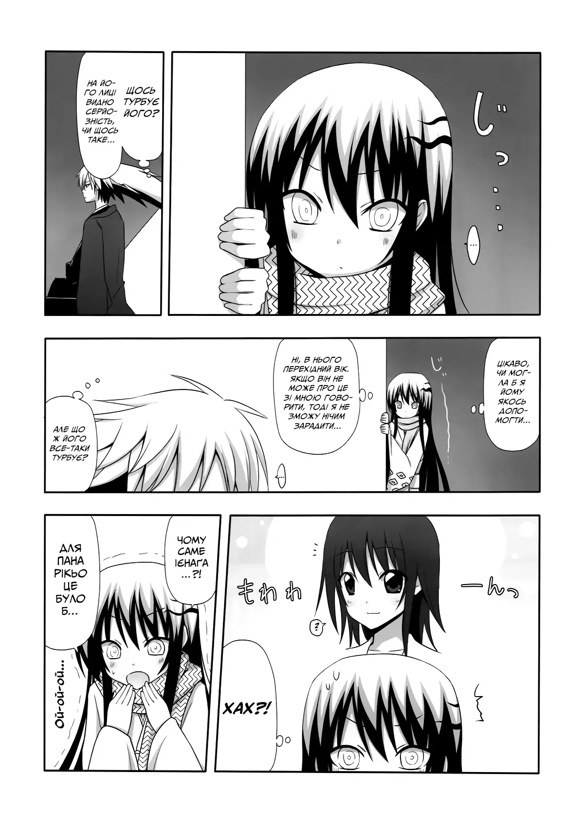 Yukidoke | Відлига 画像番号 3