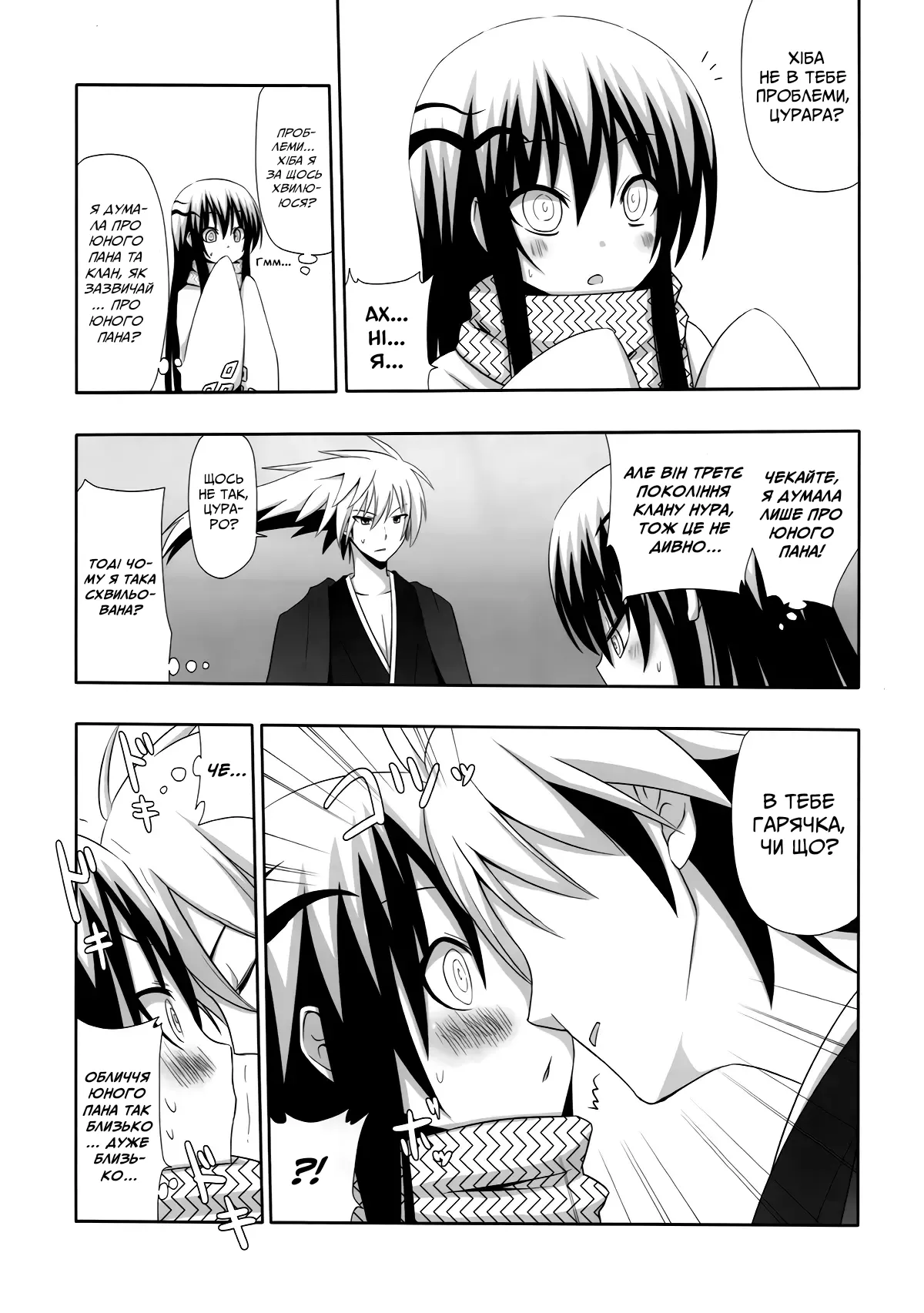 Yukidoke | Відлига 画像番号 5