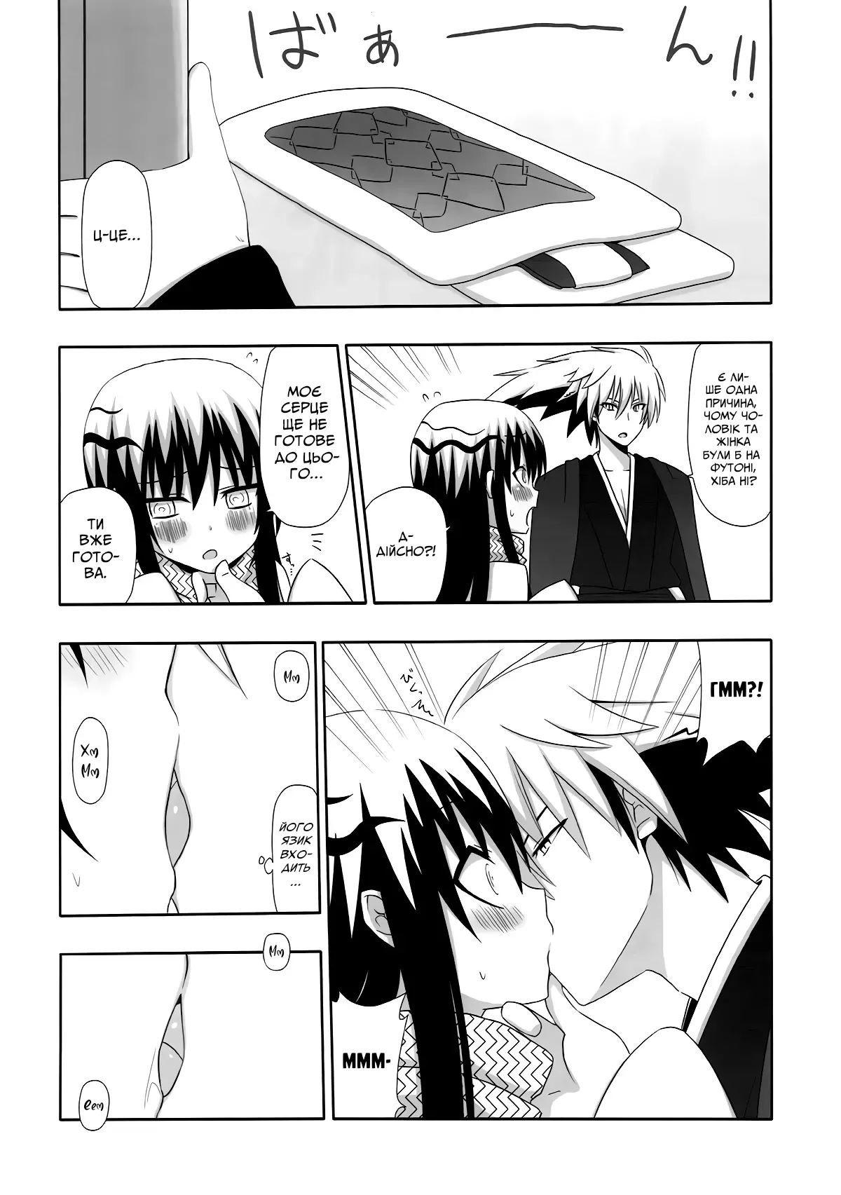 Yukidoke | Відлига 画像番号 8