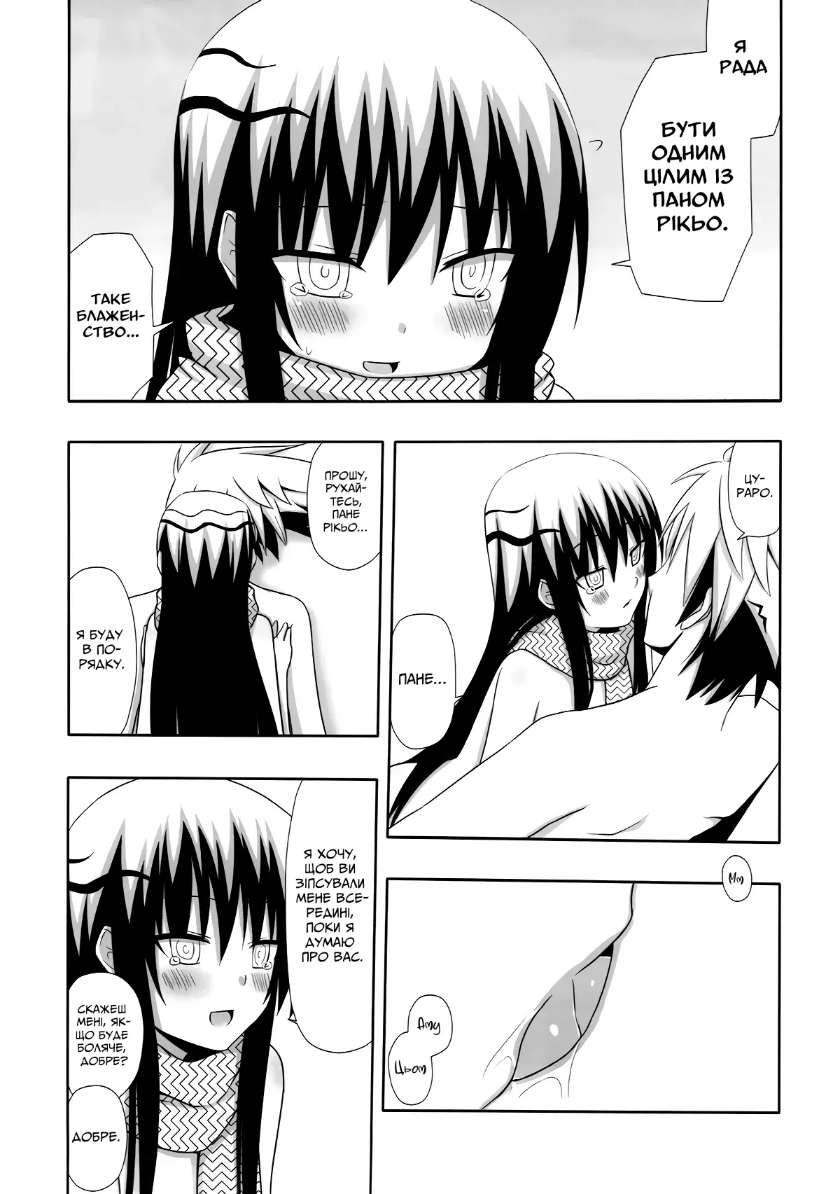 Yukidoke | Відлига 画像番号 11