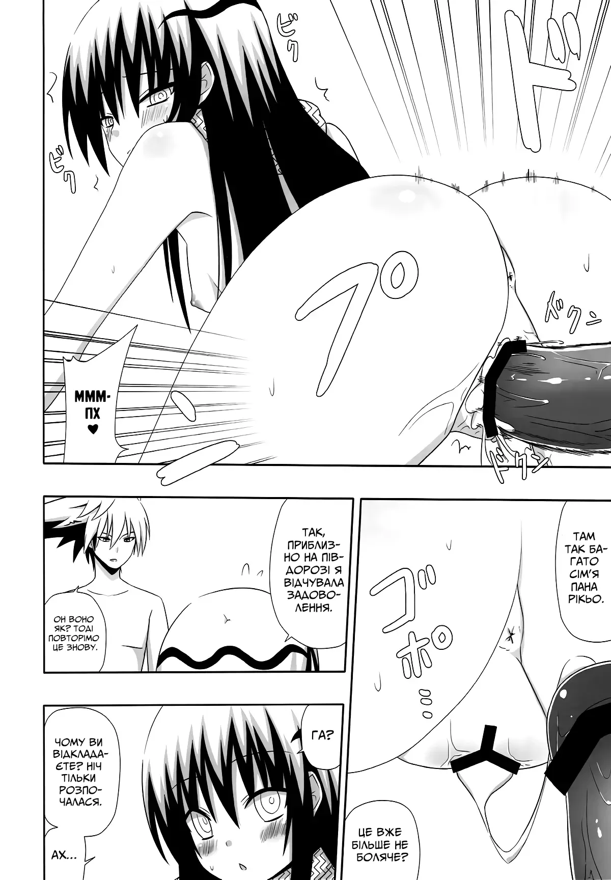 Yukidoke | Відлига 画像番号 16