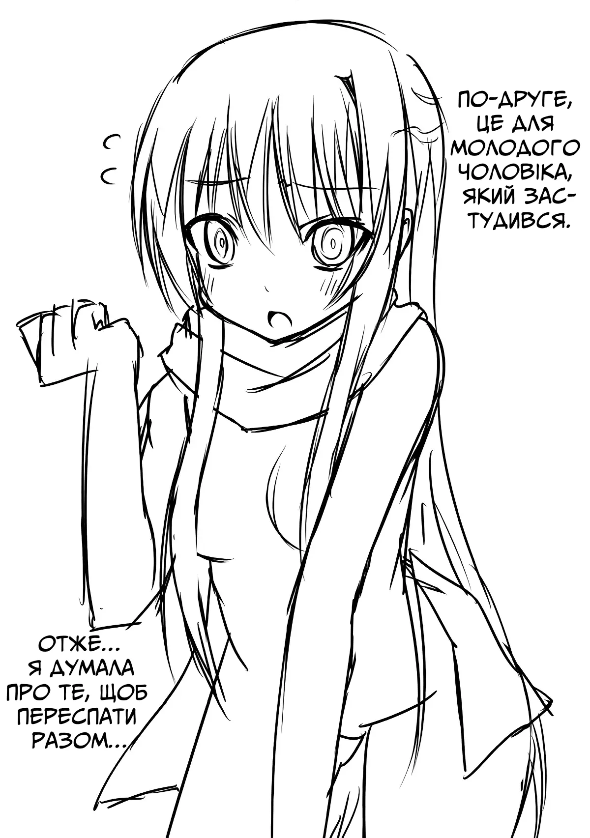 Yukidoke | Відлига 画像番号 19