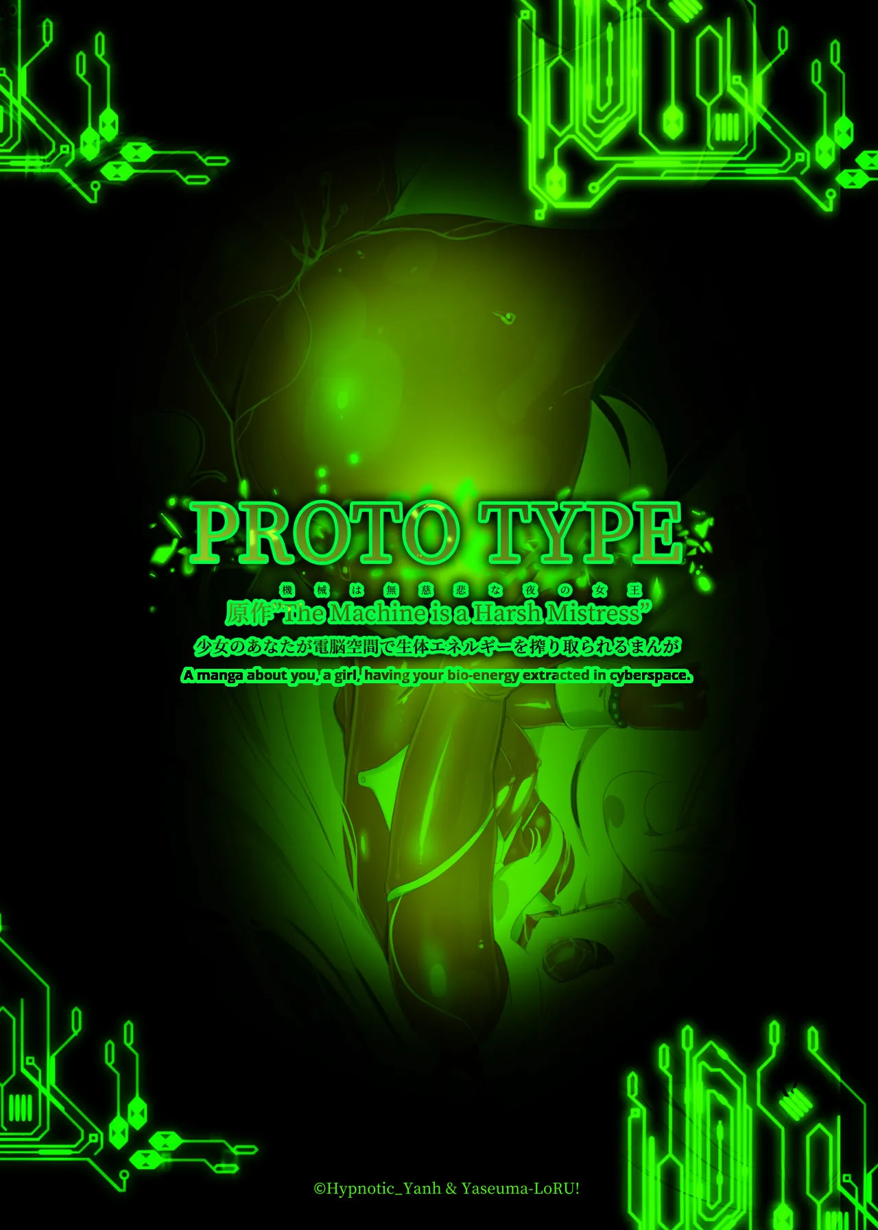 [Yaseuma Lo-Ru] A manga about you, a girl, having your bio-energy extracted in cyberspace (English) numero di immagine  1