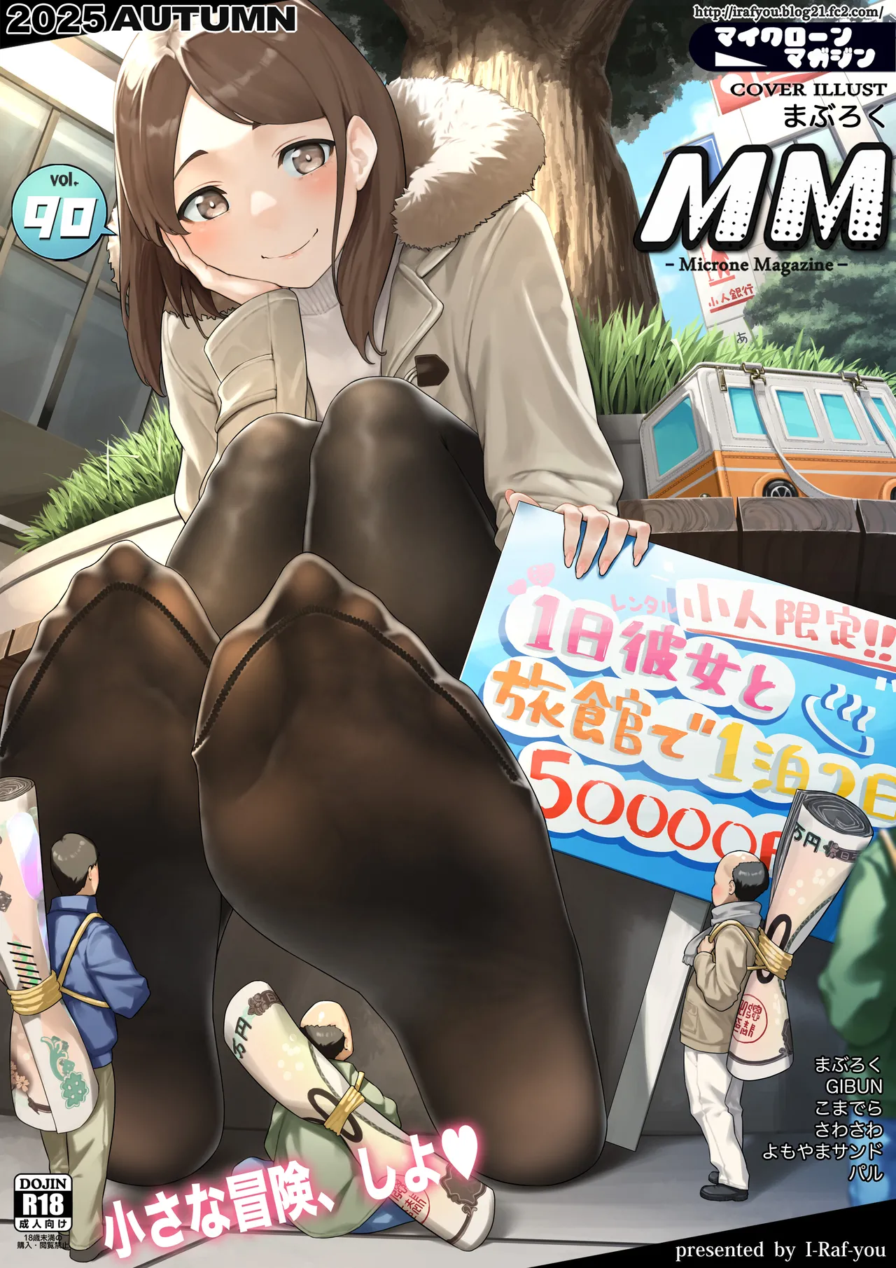 [I-Raf-you (Various)] Microne Magazine Vol. 90 [Digital] Bildnummer 1