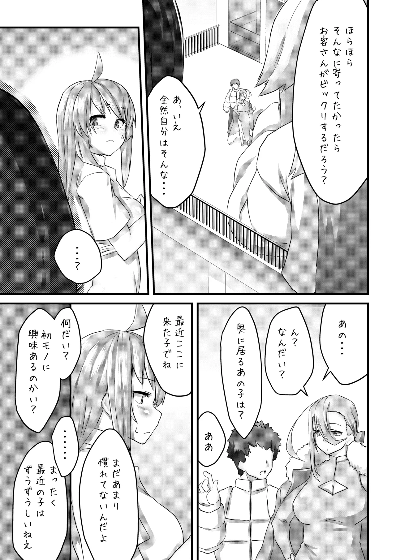 [I-Raf-you (Various)] Microne Magazine Vol. 90 [Digital] Bildnummer 20