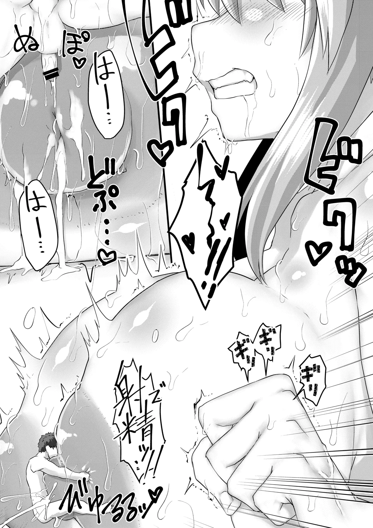 [I-Raf-you (Various)] Microne Magazine Vol. 90 [Digital] Bildnummer 31