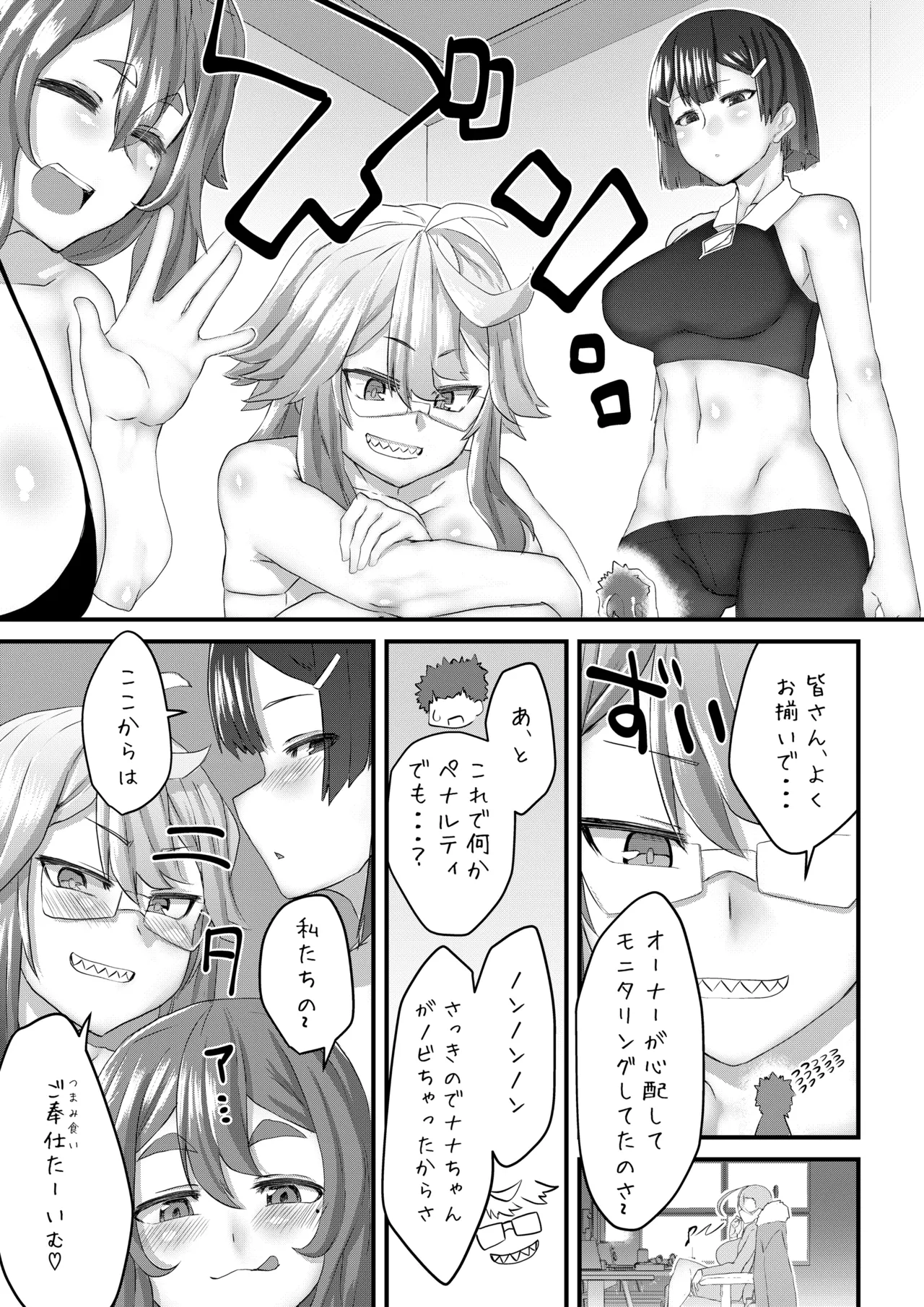 [I-Raf-you (Various)] Microne Magazine Vol. 90 [Digital] Bildnummer 43