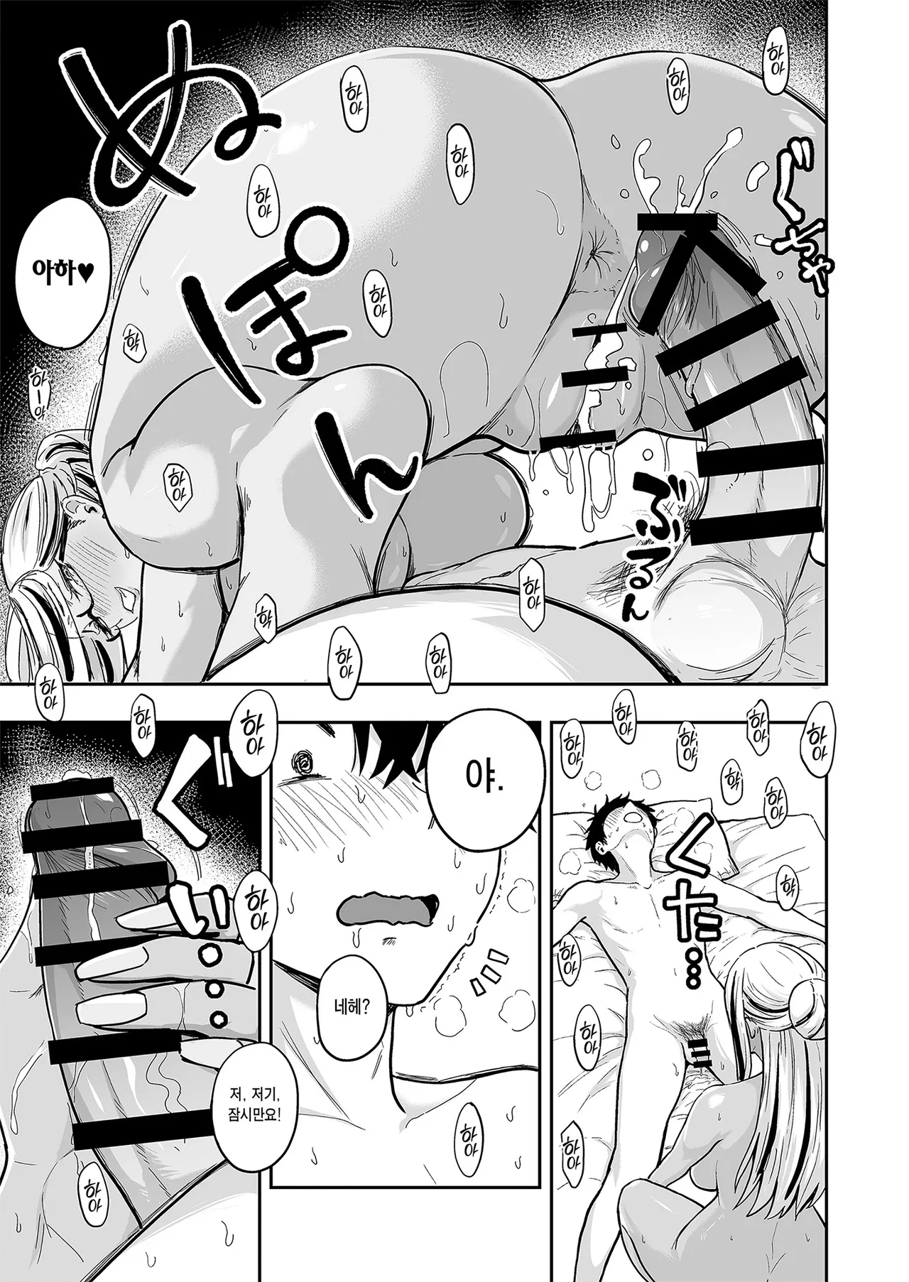 [Sakamoto Shouten (Nishizawa Mizuki)] Gal to Meccha Namahame Nakadashi Ecchi Suru Hanashi #5 | 갸루랑 미친듯이 노콘 질내사정 섹스하는 이야기 #5 [Korean] [Team Edge] [Digital] 图片编号 15