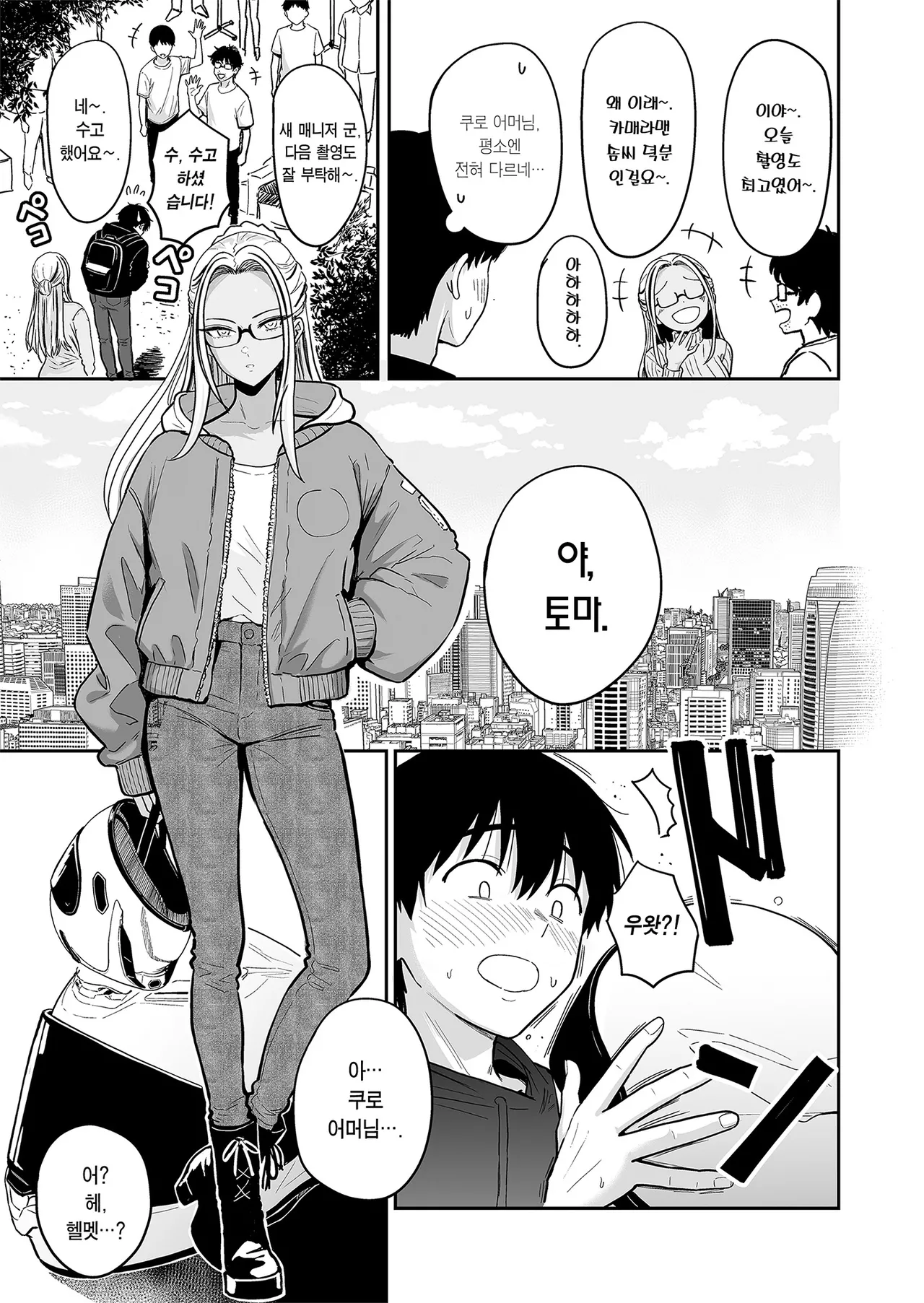 [Sakamoto Shouten (Nishizawa Mizuki)] Gal to Meccha Namahame Nakadashi Ecchi Suru Hanashi #5 | 갸루랑 미친듯이 노콘 질내사정 섹스하는 이야기 #5 [Korean] [Team Edge] [Digital] 图片编号 29