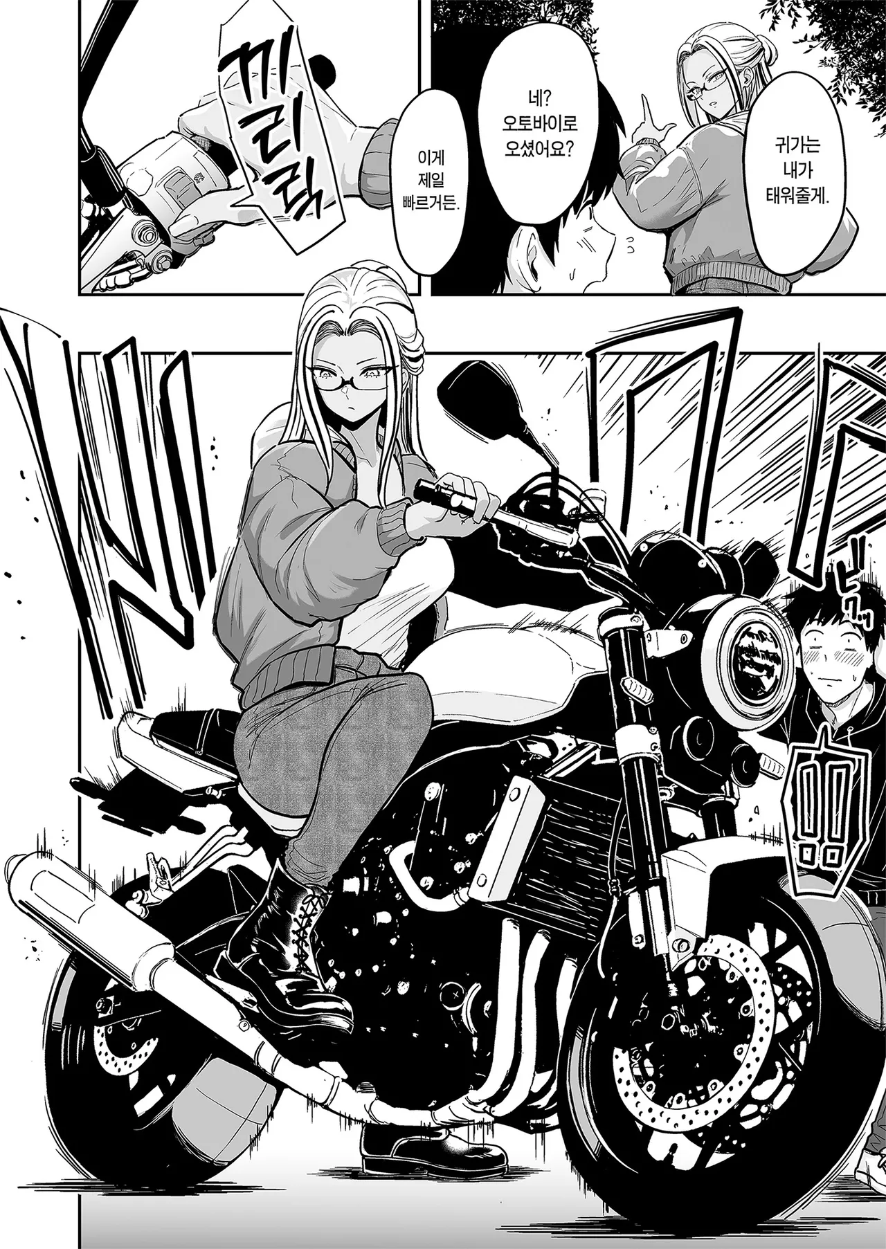 [Sakamoto Shouten (Nishizawa Mizuki)] Gal to Meccha Namahame Nakadashi Ecchi Suru Hanashi #5 | 갸루랑 미친듯이 노콘 질내사정 섹스하는 이야기 #5 [Korean] [Team Edge] [Digital] 图片编号 30