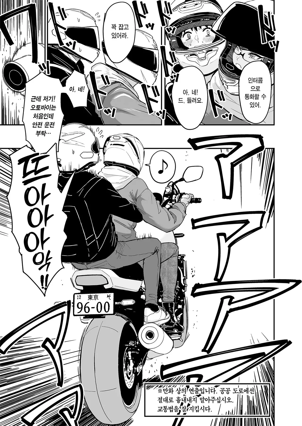 [Sakamoto Shouten (Nishizawa Mizuki)] Gal to Meccha Namahame Nakadashi Ecchi Suru Hanashi #5 | 갸루랑 미친듯이 노콘 질내사정 섹스하는 이야기 #5 [Korean] [Team Edge] [Digital] 图片编号 31