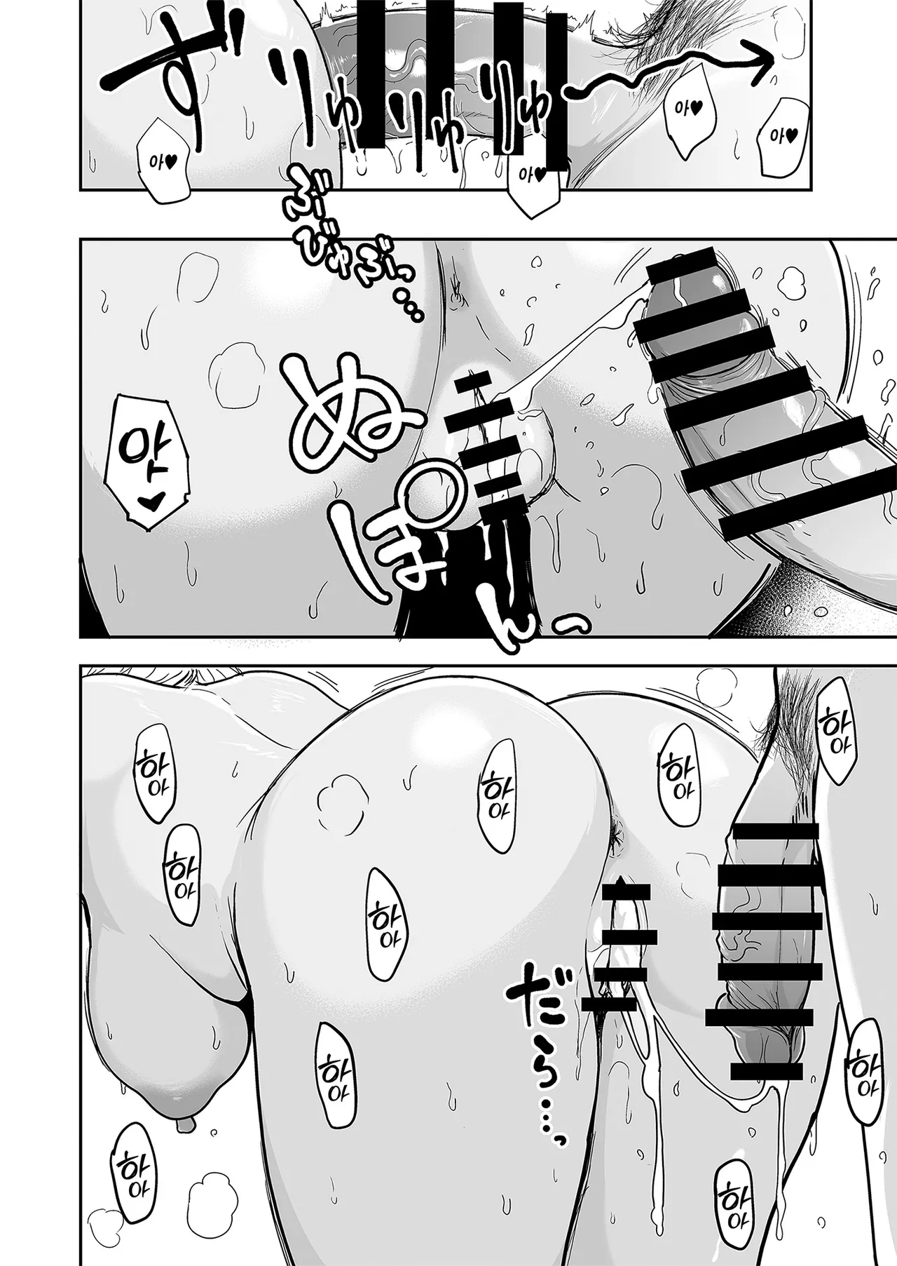 [Sakamoto Shouten (Nishizawa Mizuki)] Gal to Meccha Namahame Nakadashi Ecchi Suru Hanashi #5 | 갸루랑 미친듯이 노콘 질내사정 섹스하는 이야기 #5 [Korean] [Team Edge] [Digital] 图片编号 42