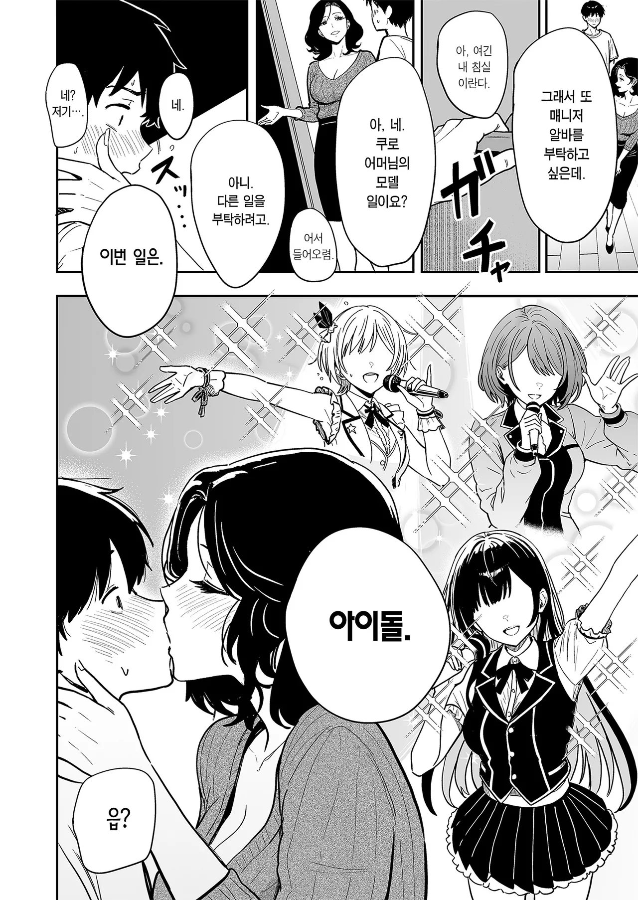 [Sakamoto Shouten (Nishizawa Mizuki)] Gal to Meccha Namahame Nakadashi Ecchi Suru Hanashi #5 | 갸루랑 미친듯이 노콘 질내사정 섹스하는 이야기 #5 [Korean] [Team Edge] [Digital] 图片编号 46