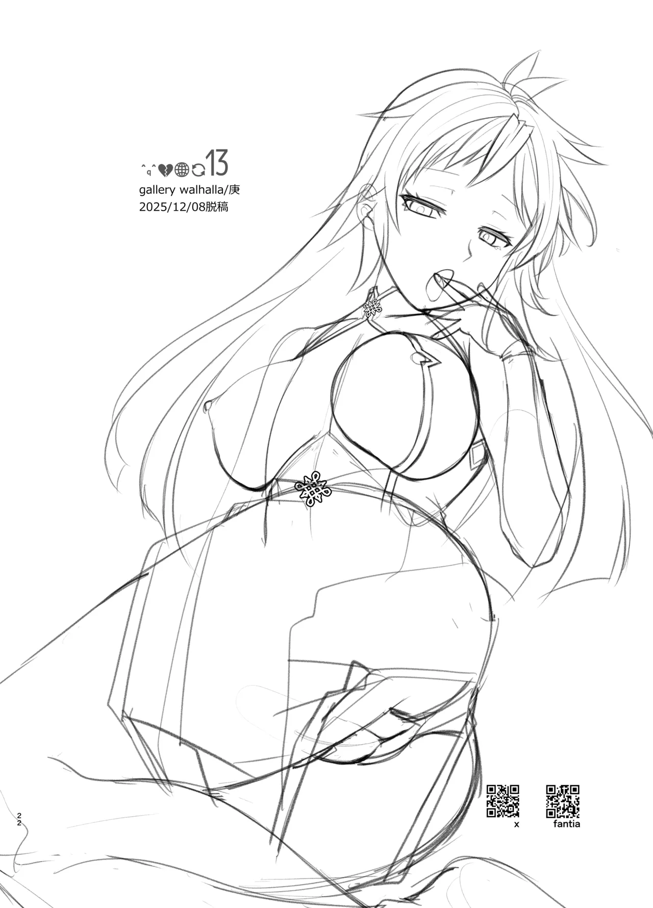 [gallery walhalla (Kanoe)] Ore ga Bunretsu shite Isekai de TS suru Hanashi 13 [Digital] numero di immagine  22