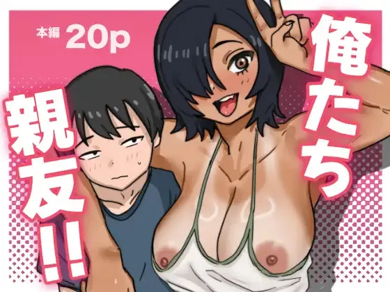 [Ryuumo] Oretachi Shinyuu! [Chinese] 이미지 번호 1