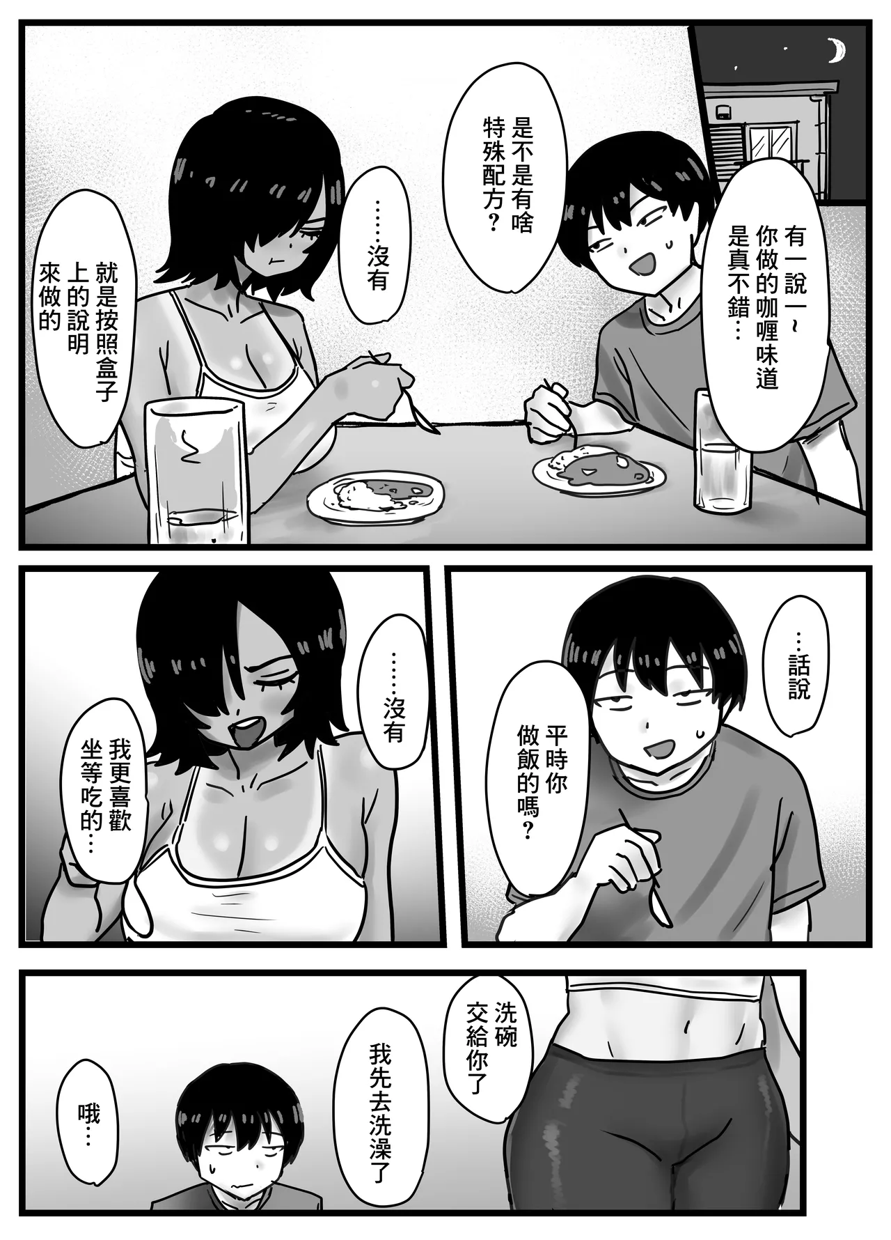 [Ryuumo] Oretachi Shinyuu! [Chinese] 이미지 번호 11