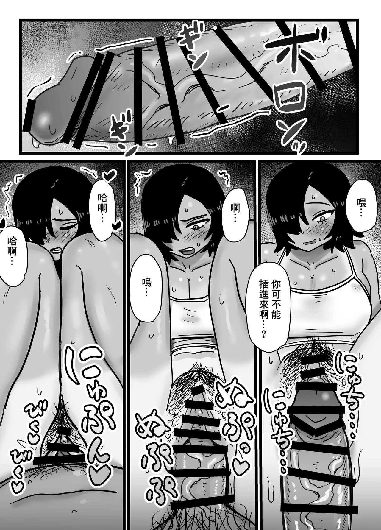 [Ryuumo] Oretachi Shinyuu! [Chinese] 이미지 번호 14