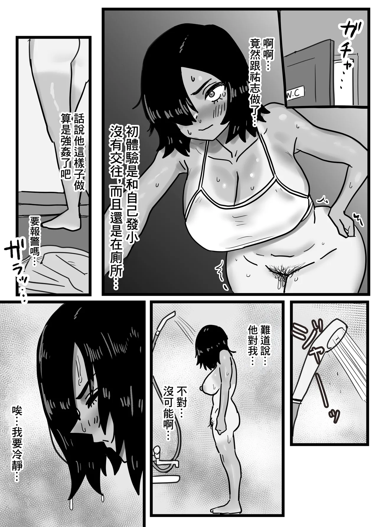 [Ryuumo] Oretachi Shinyuu! [Chinese] 이미지 번호 20