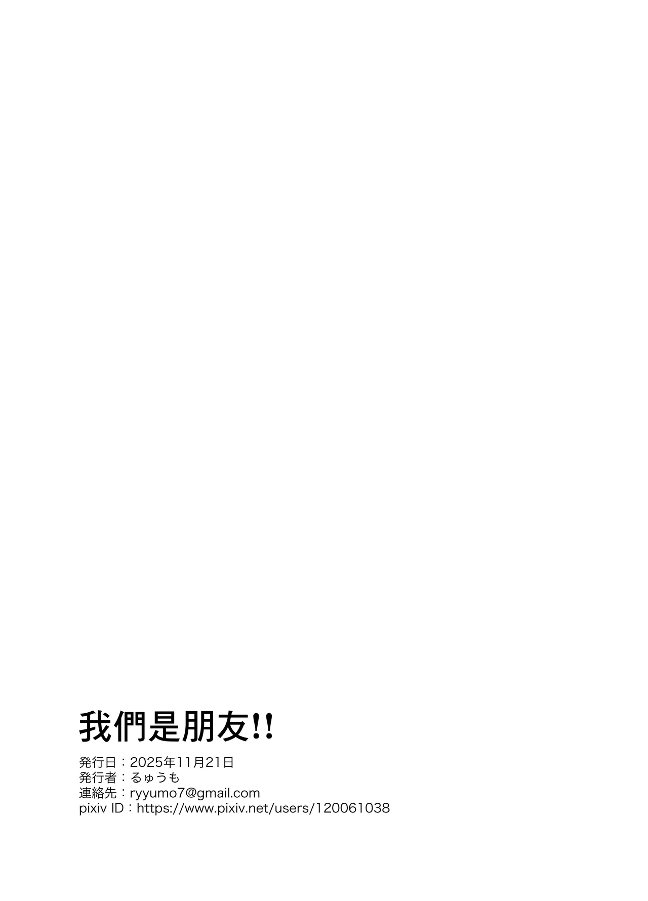 [Ryuumo] Oretachi Shinyuu! [Chinese] 이미지 번호 22