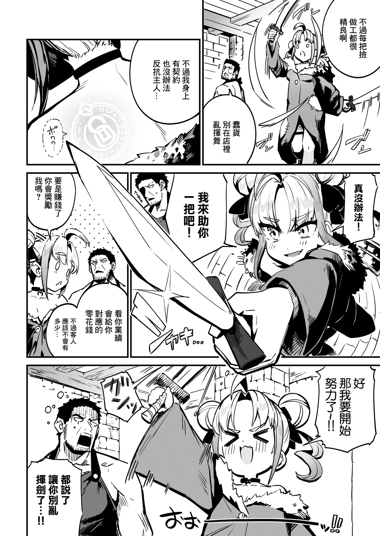 [Mannen Dokodoko Dondodoko (Tottotonero Tarou.)] Nee Goshujin Kyou no "Gohoubi" mada? | 主人主人，今天的「獎勵」呢？ [Chinese] [Digital] 图片编号 5